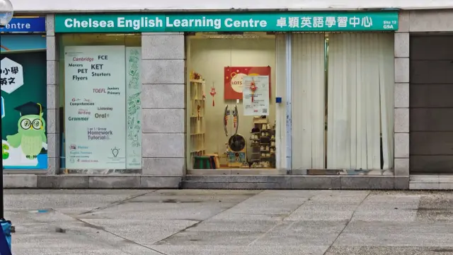 卓穎學習中心