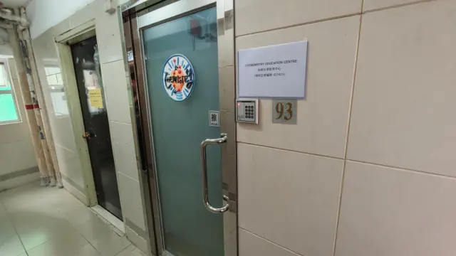 始燃化學教育中心