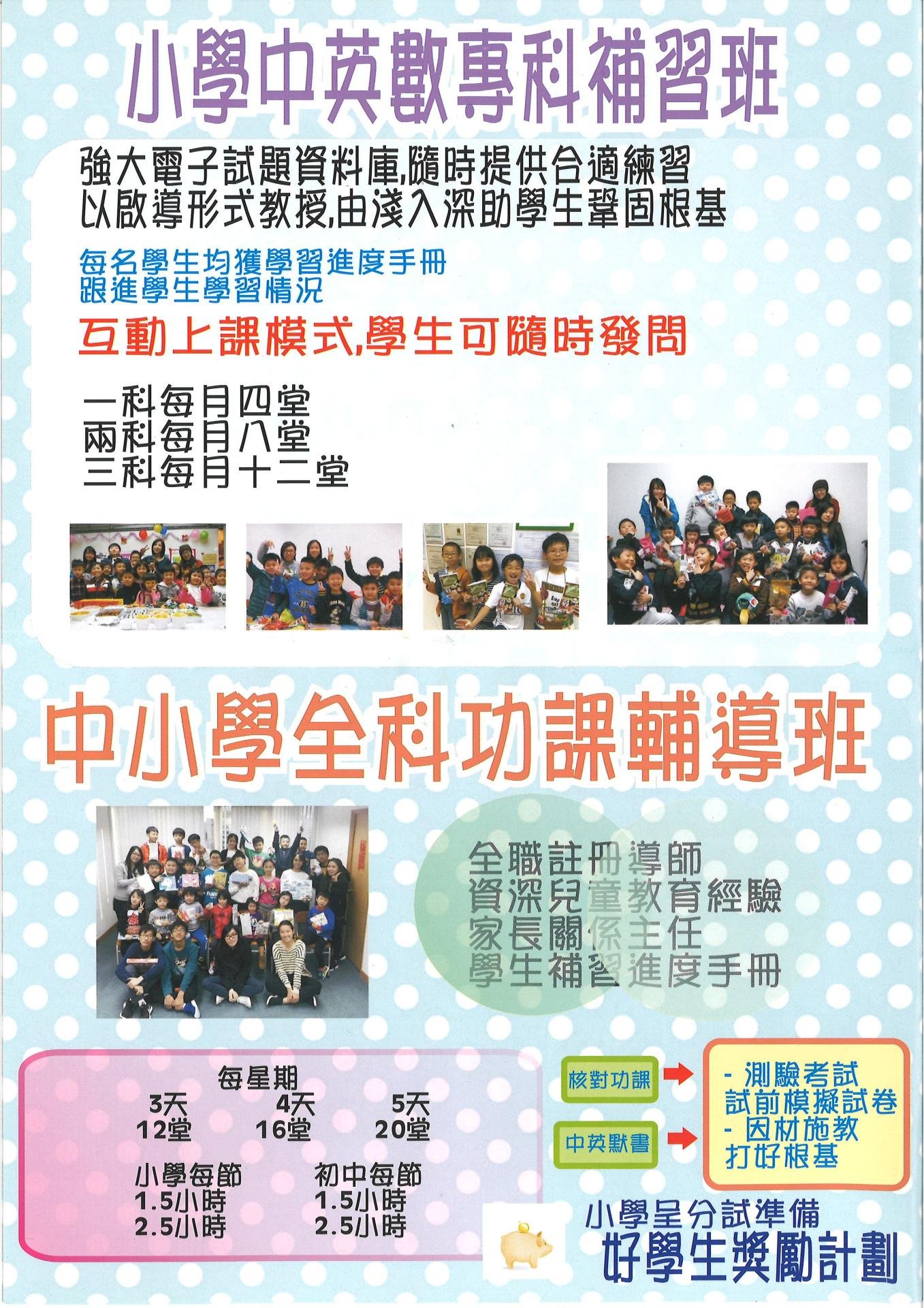 中心導師資歷圖片