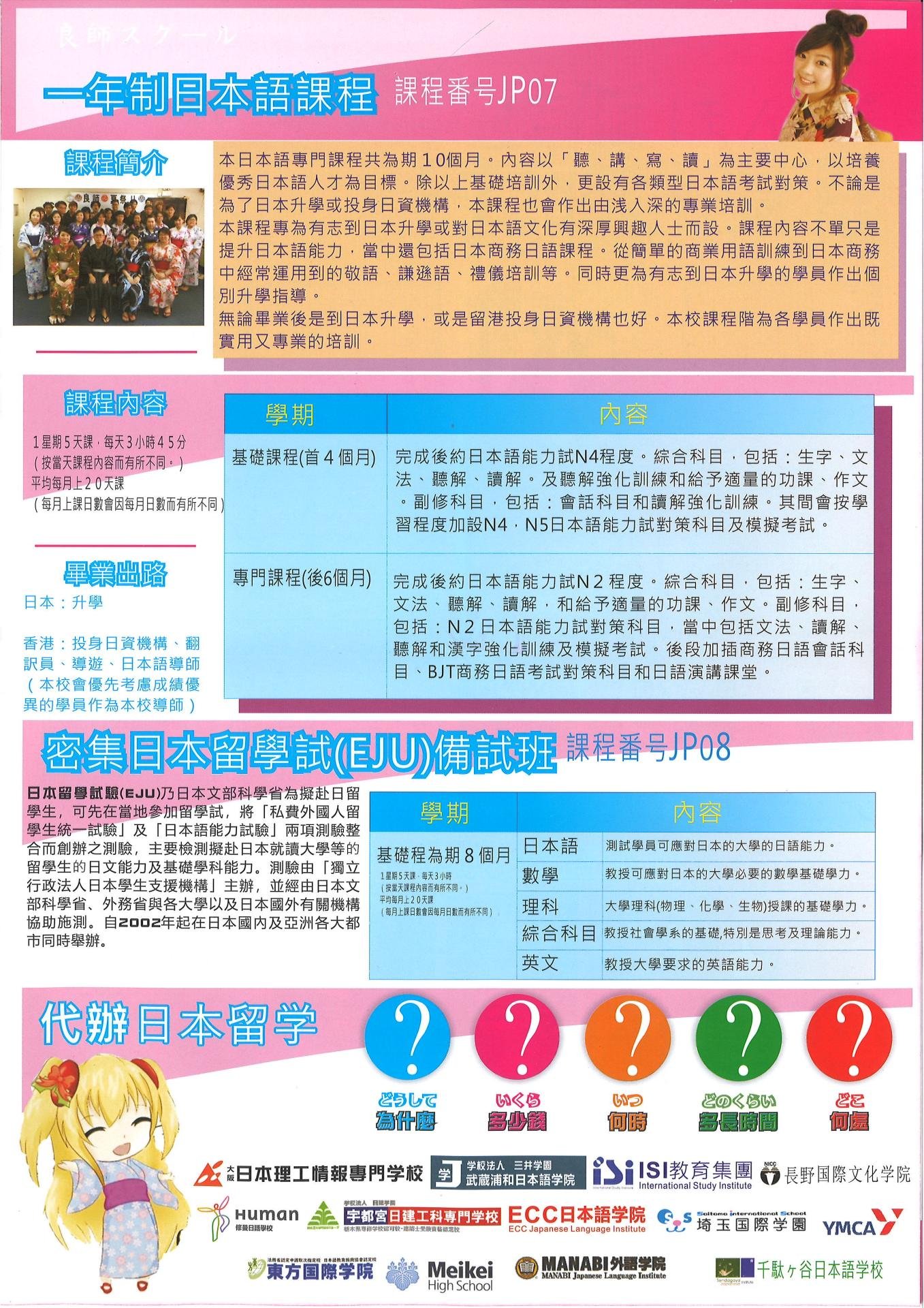 恆常課程圖片