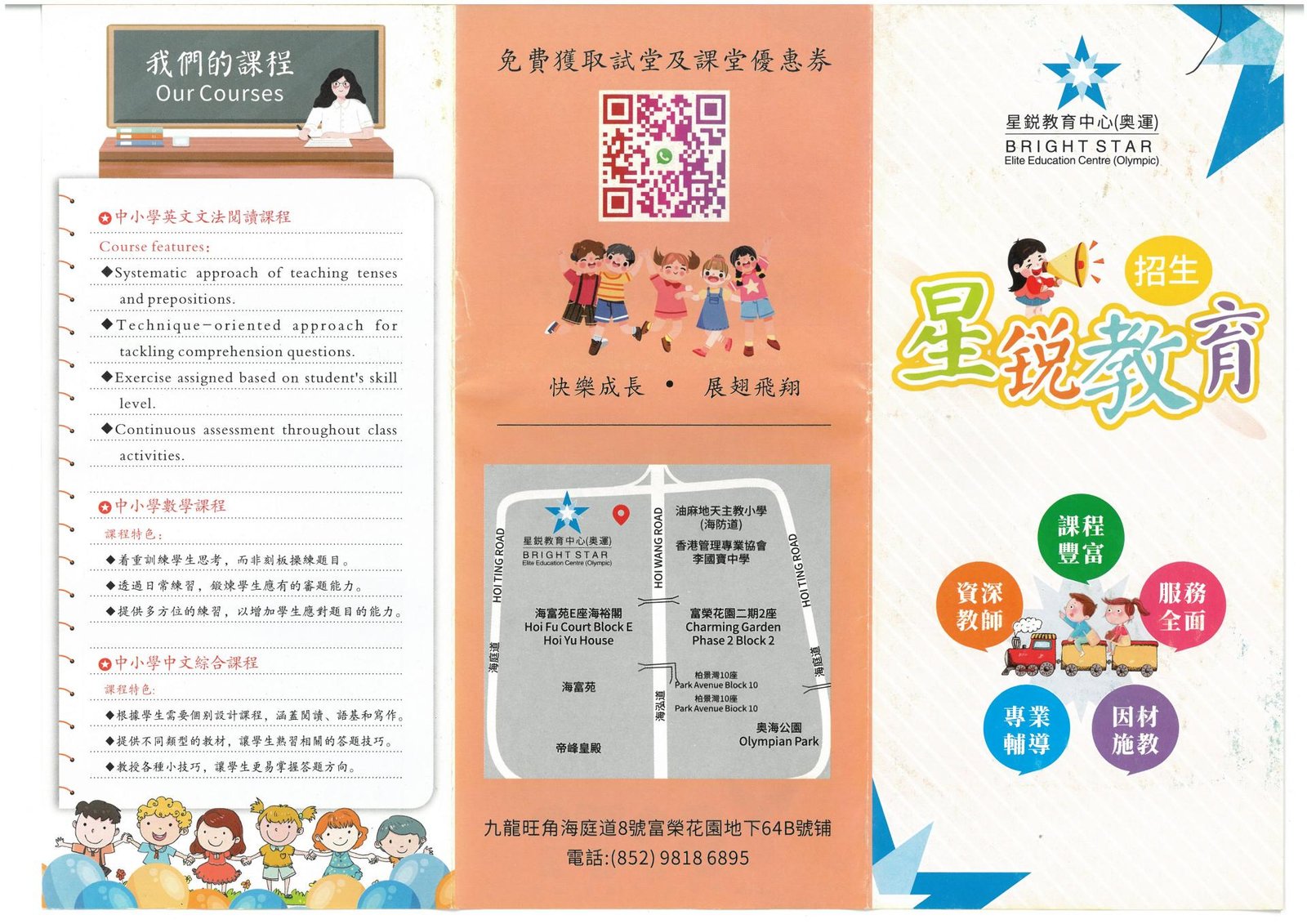 恆常課程圖片