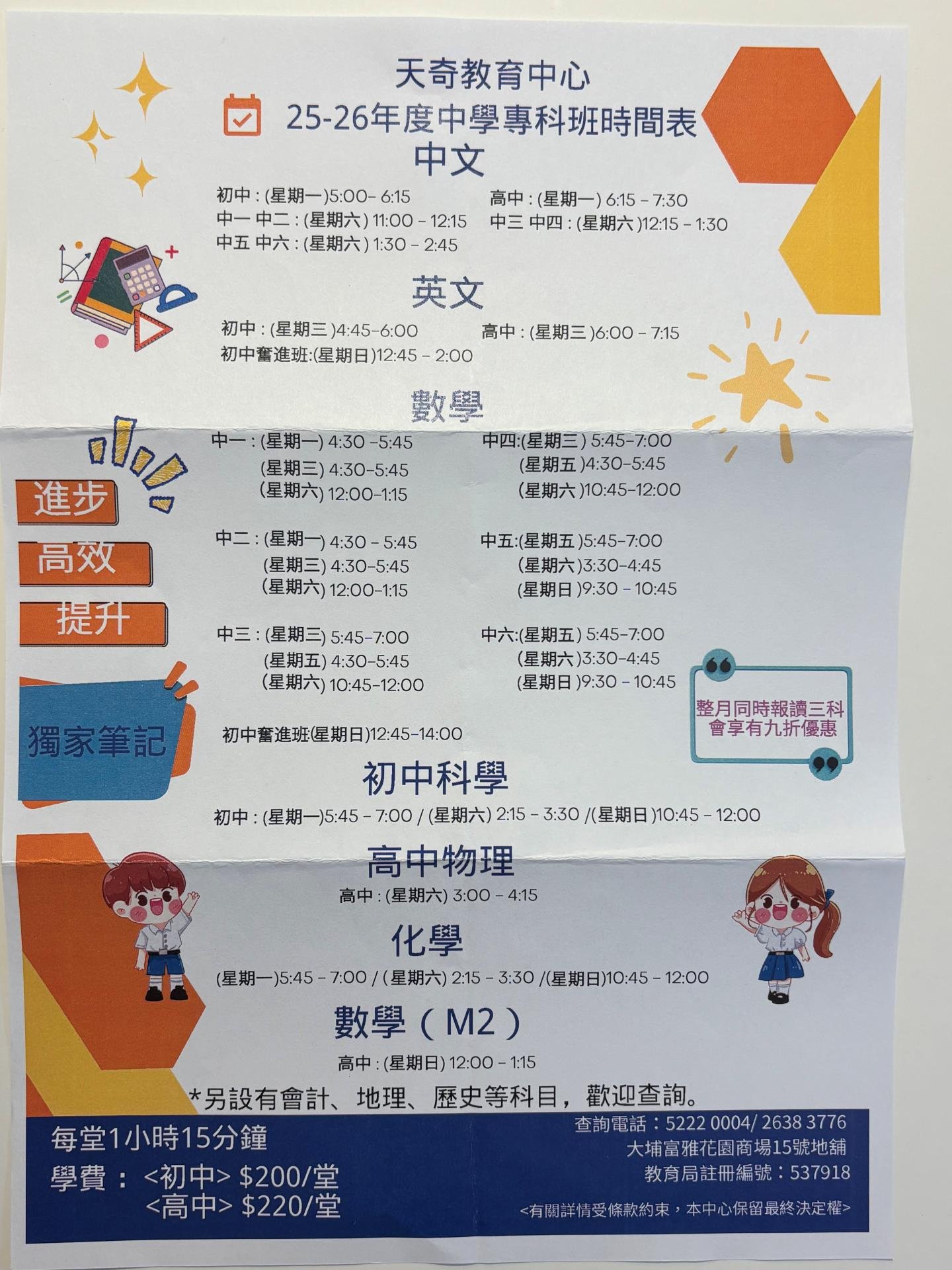 恆常課程圖片