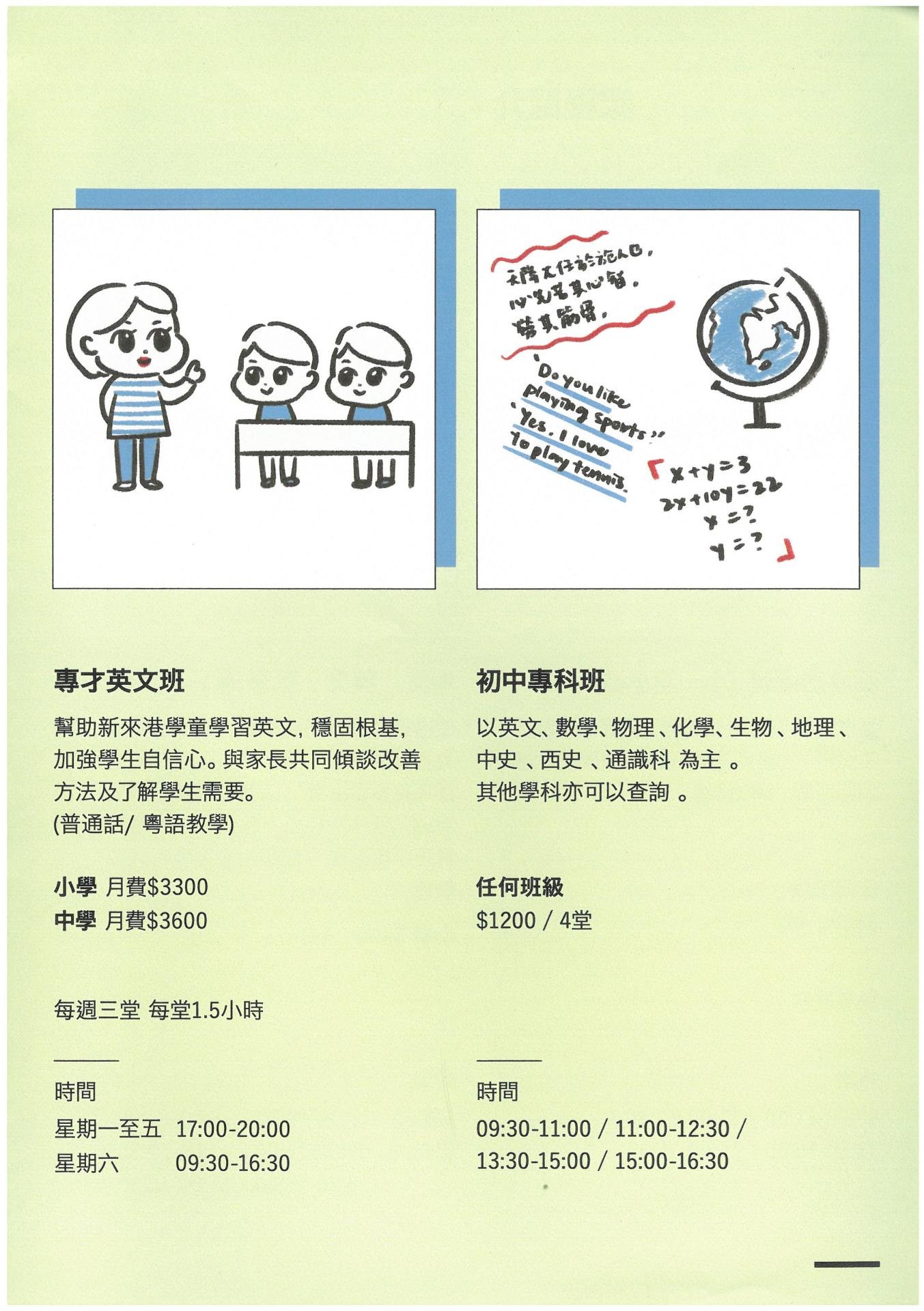 恆常課程圖片