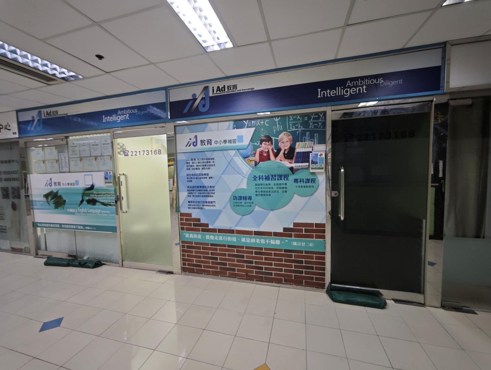 iAd 教育
