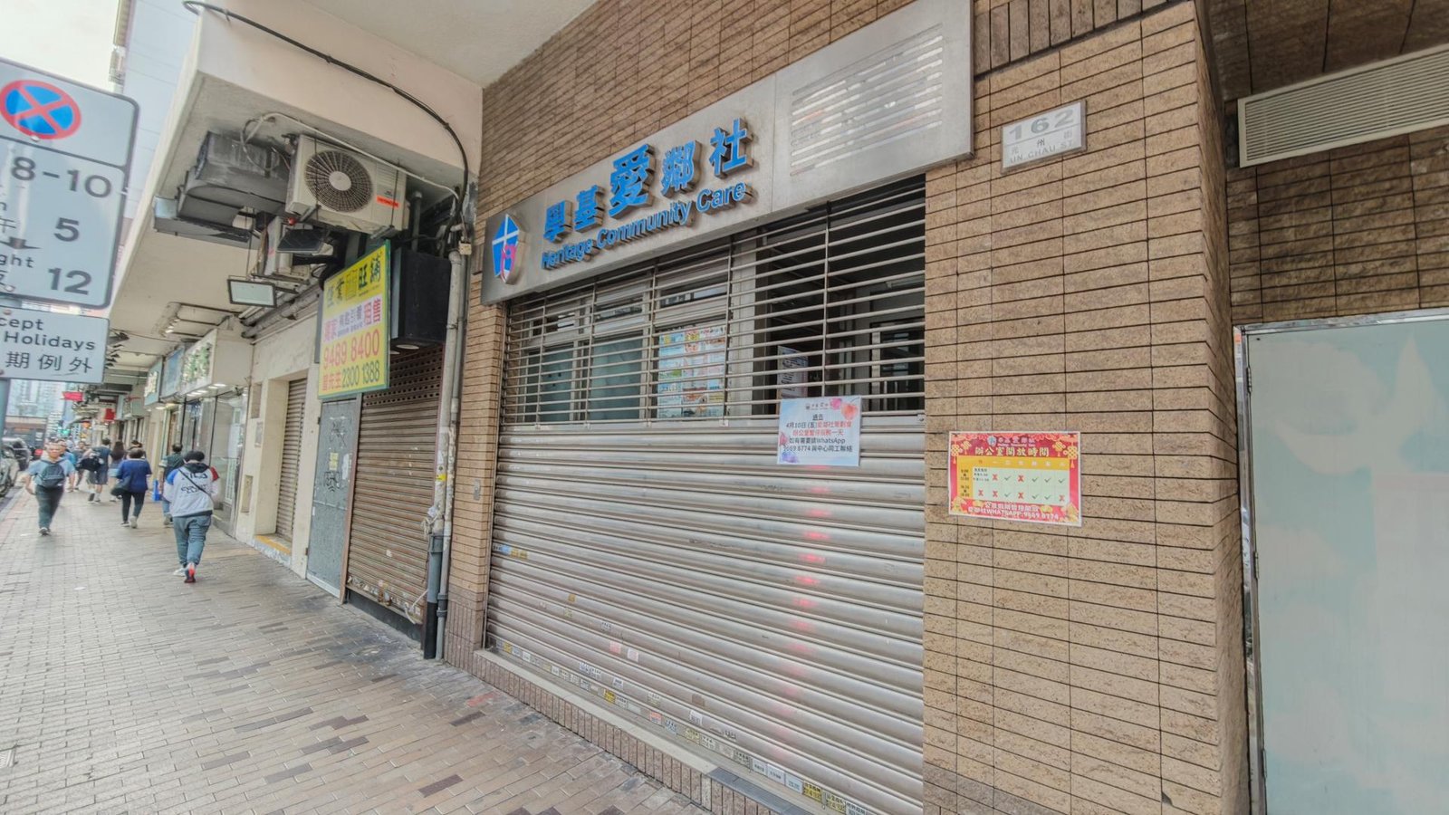 學基愛鄰社教育中心