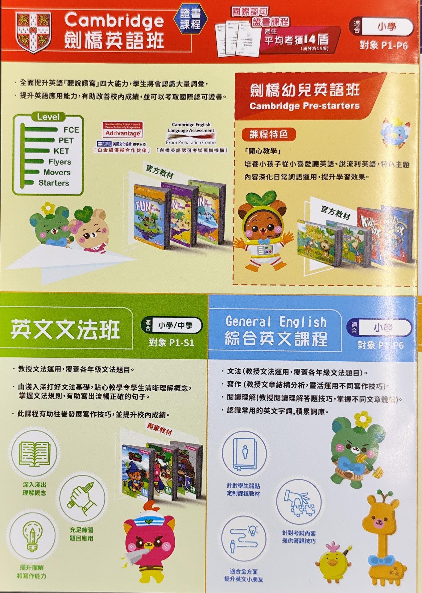 恆常課程圖片