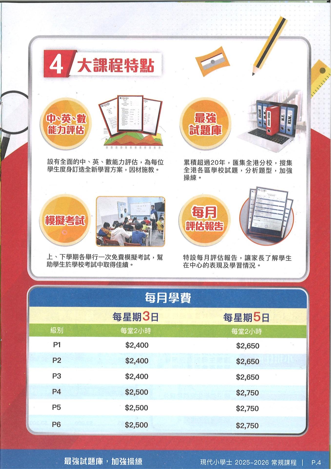 恆常課程圖片