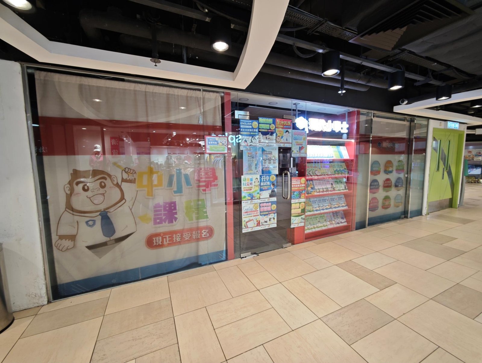 現代小學士教育中心（蝴蝶廣場）