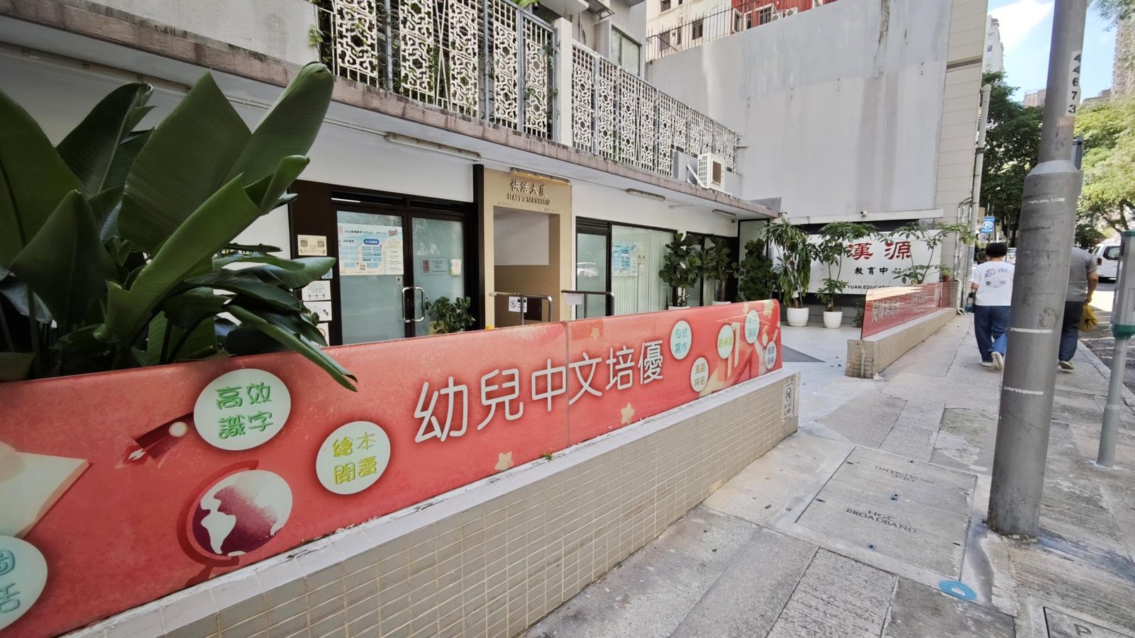 中心外觀圖片