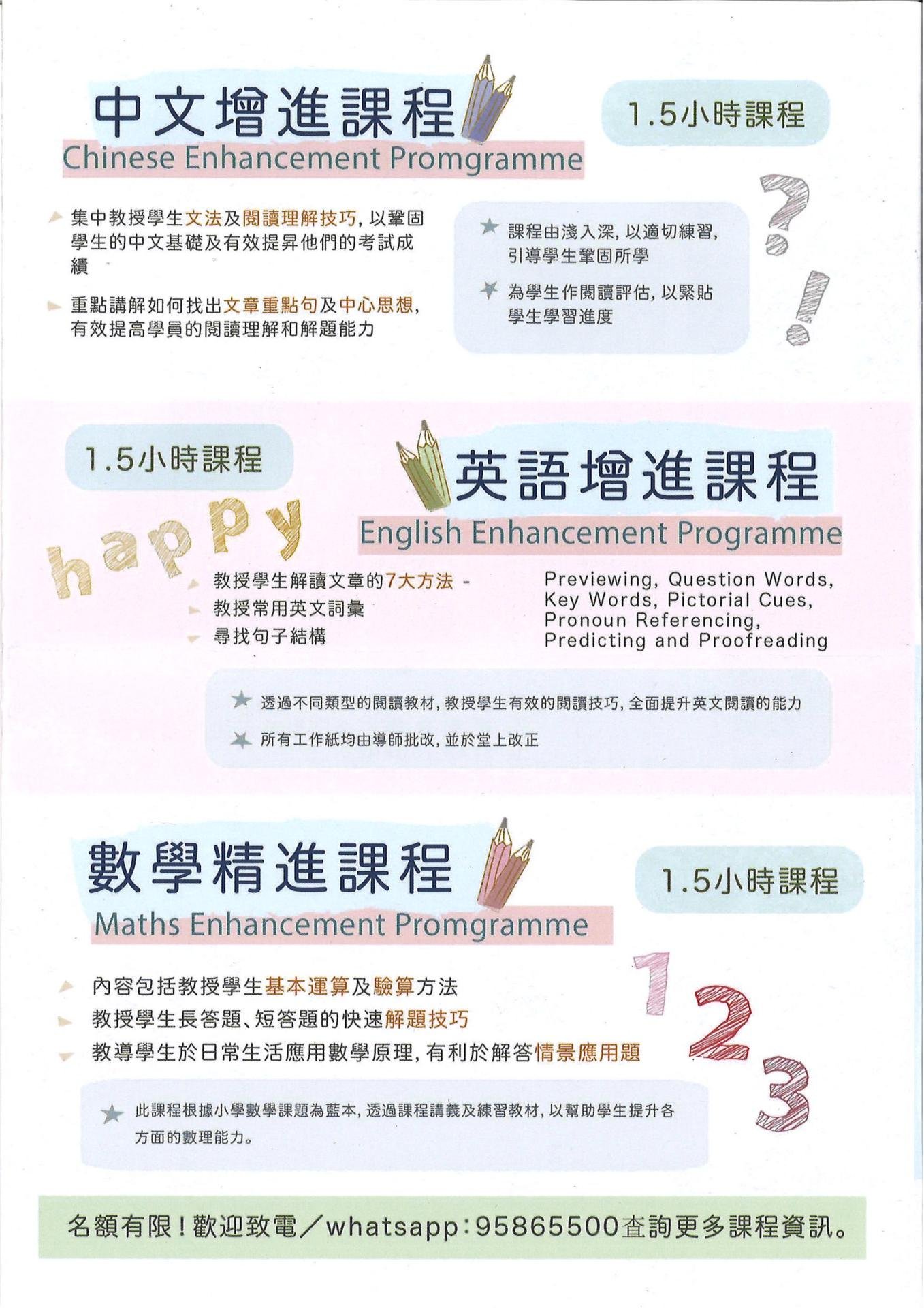 恆常課程圖片