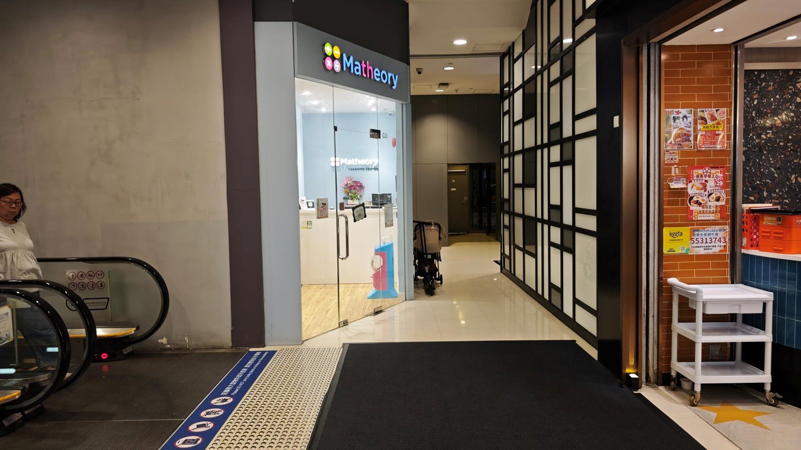 數理念教育中心