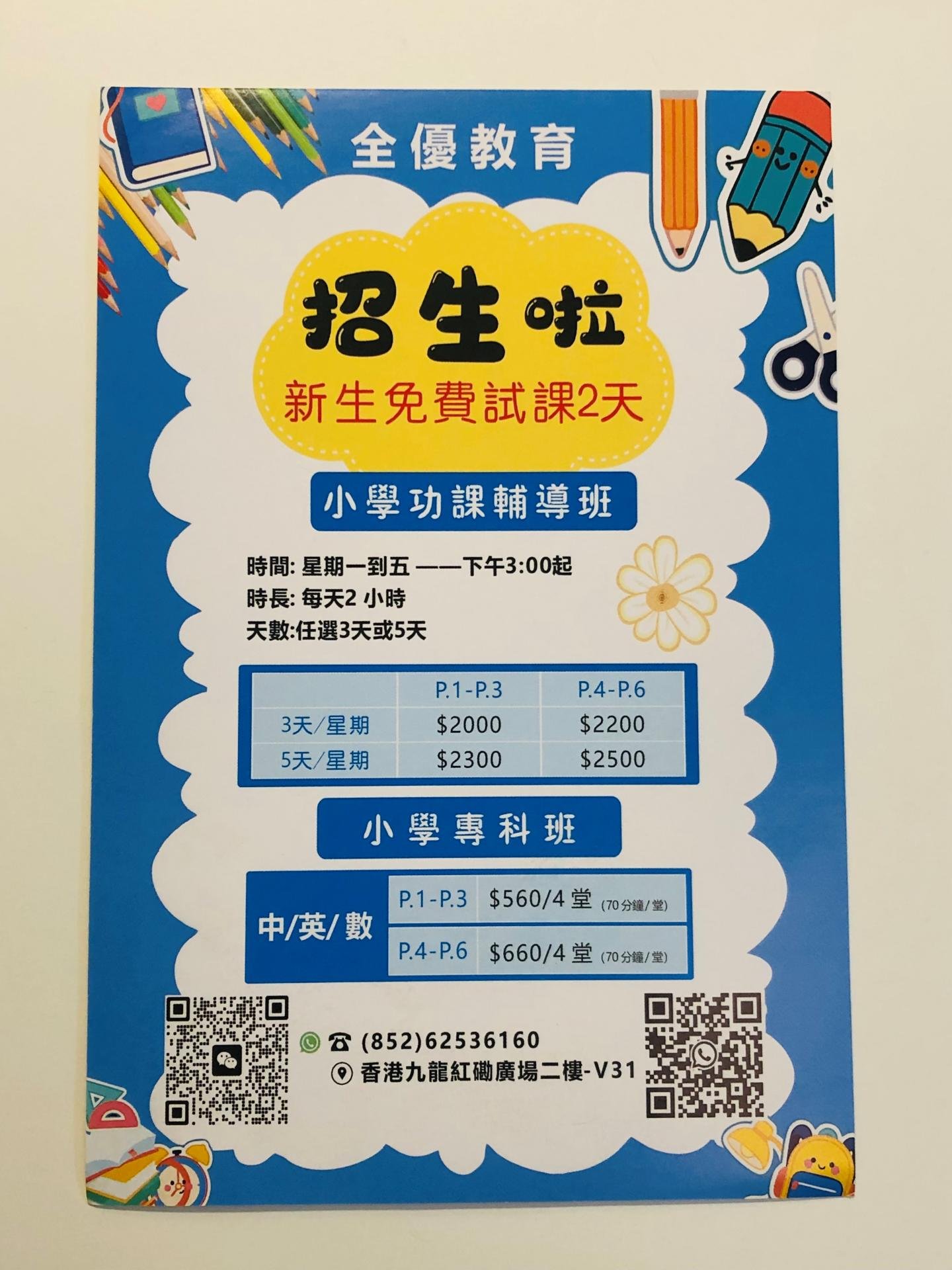 恆常課程圖片