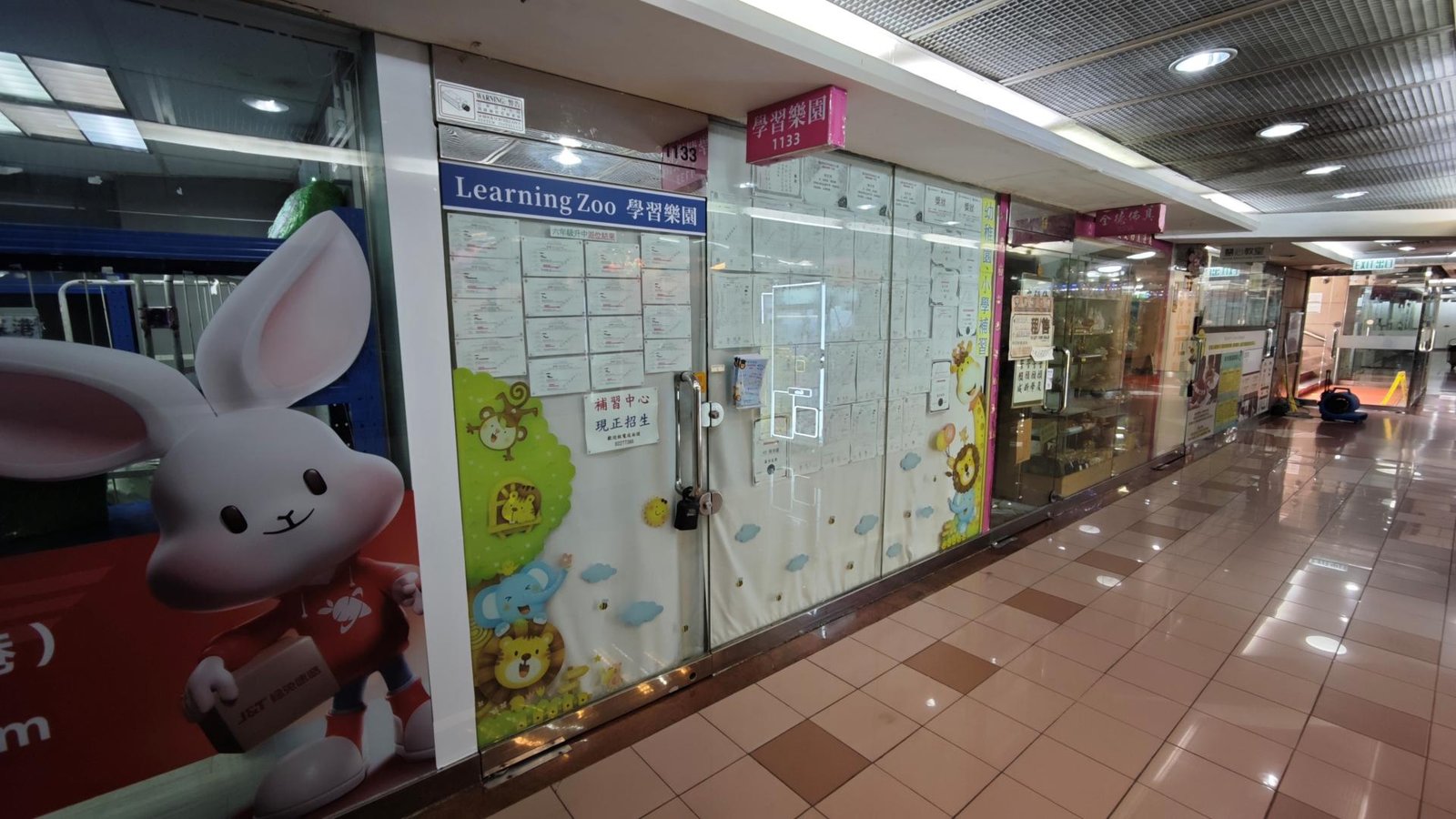 學習樂園