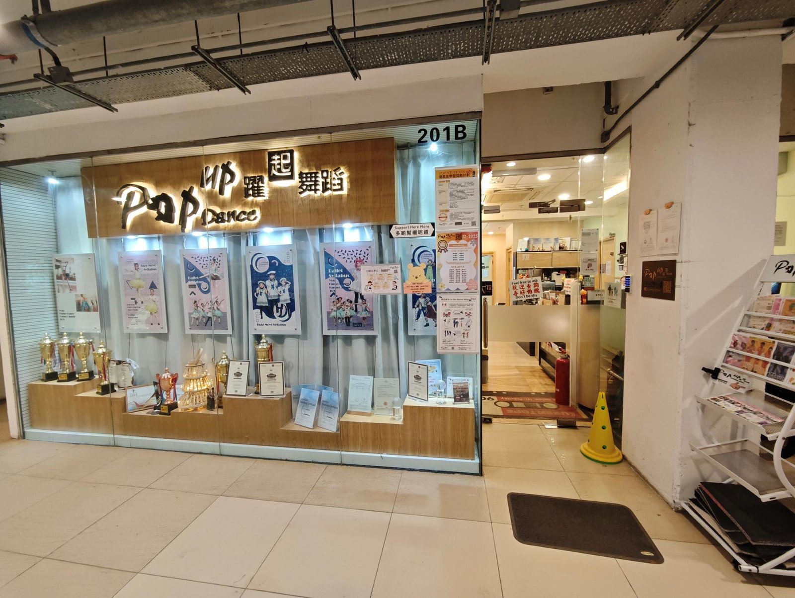 躍起學習中心