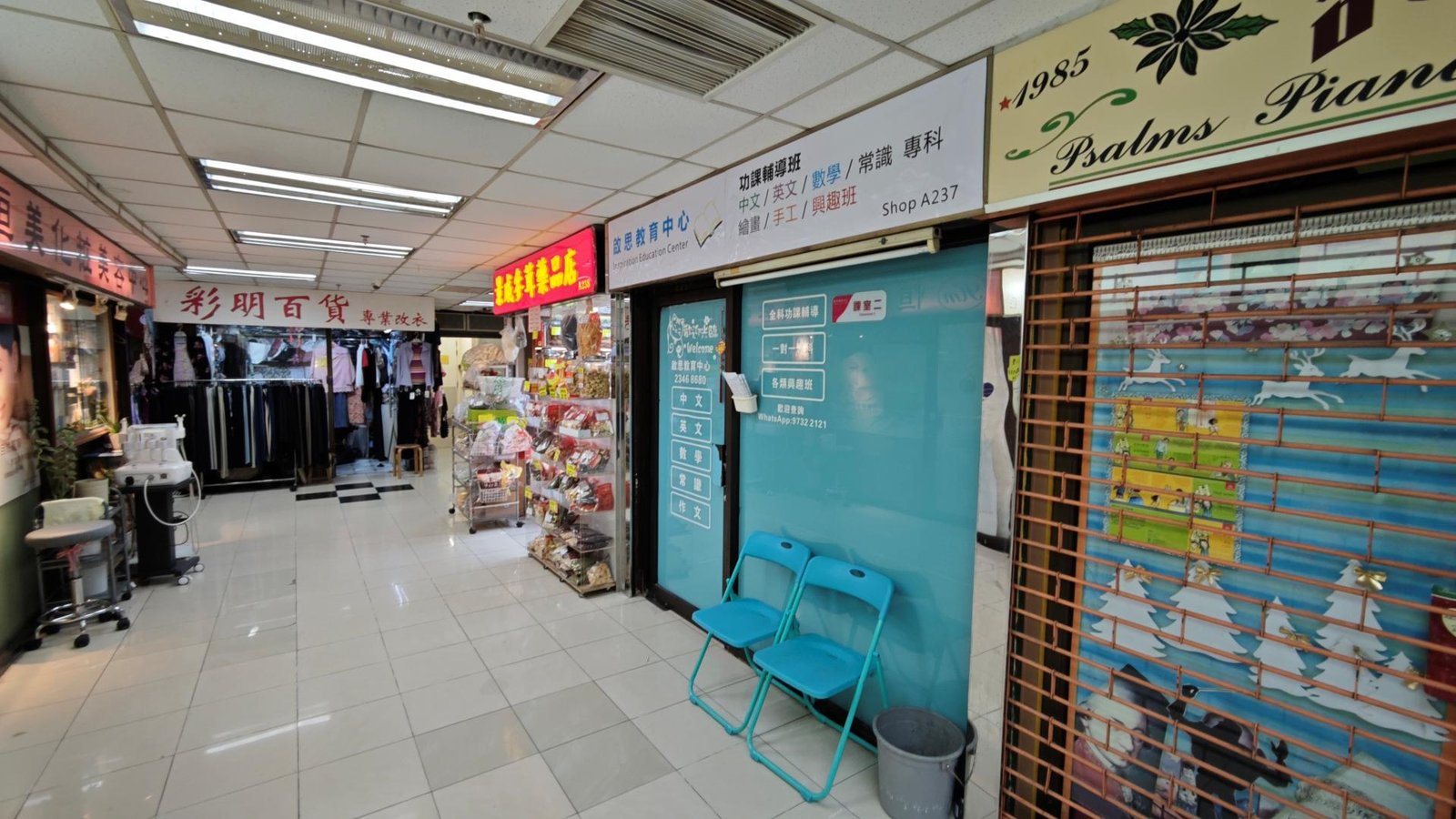 啟思教育中心