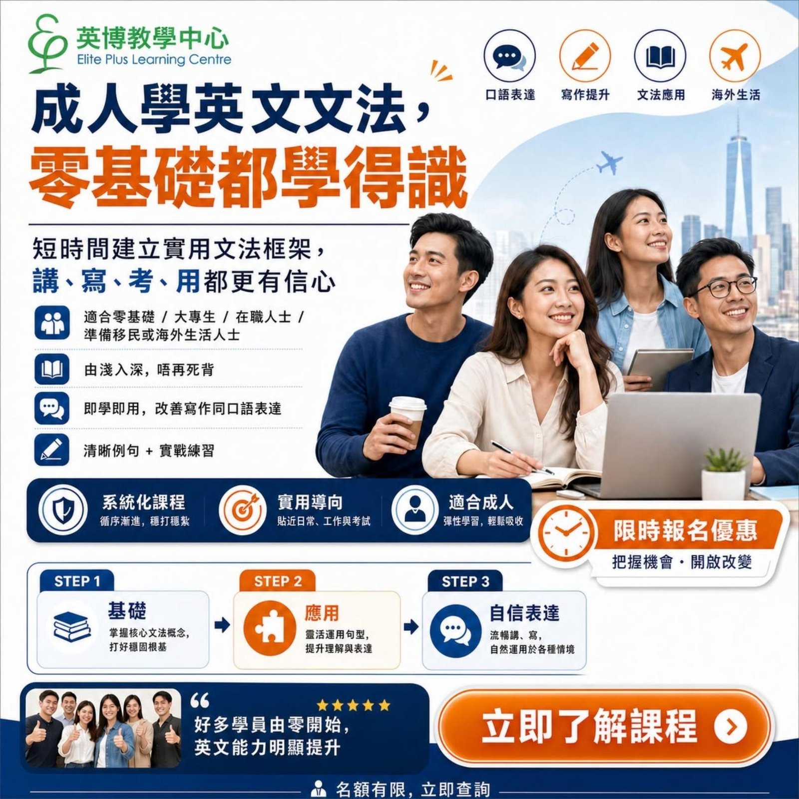 恆常課程圖片