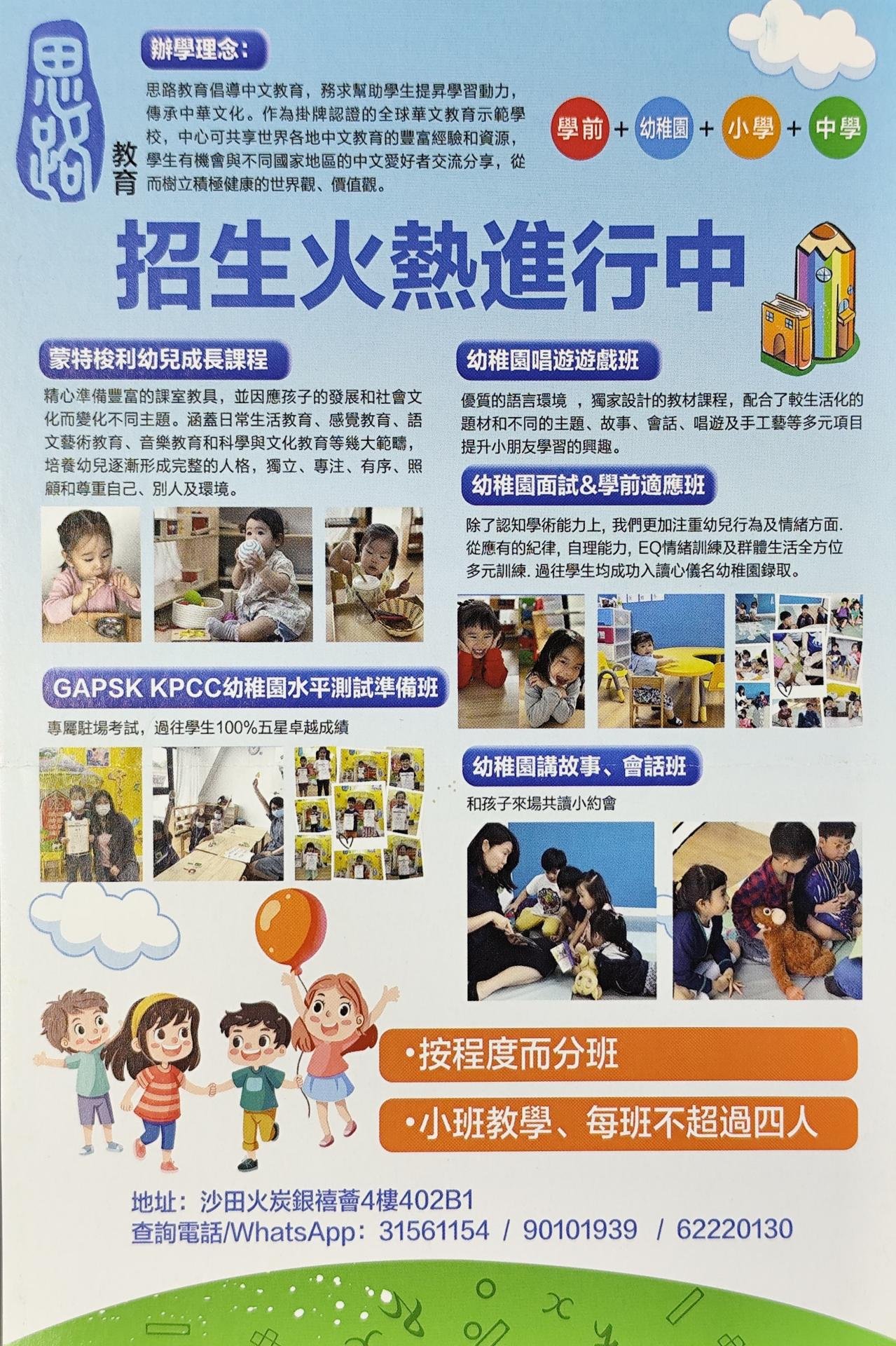 路思教育中心
