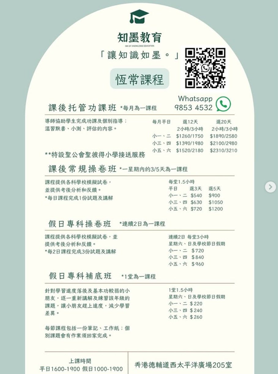 知墨教育中心
