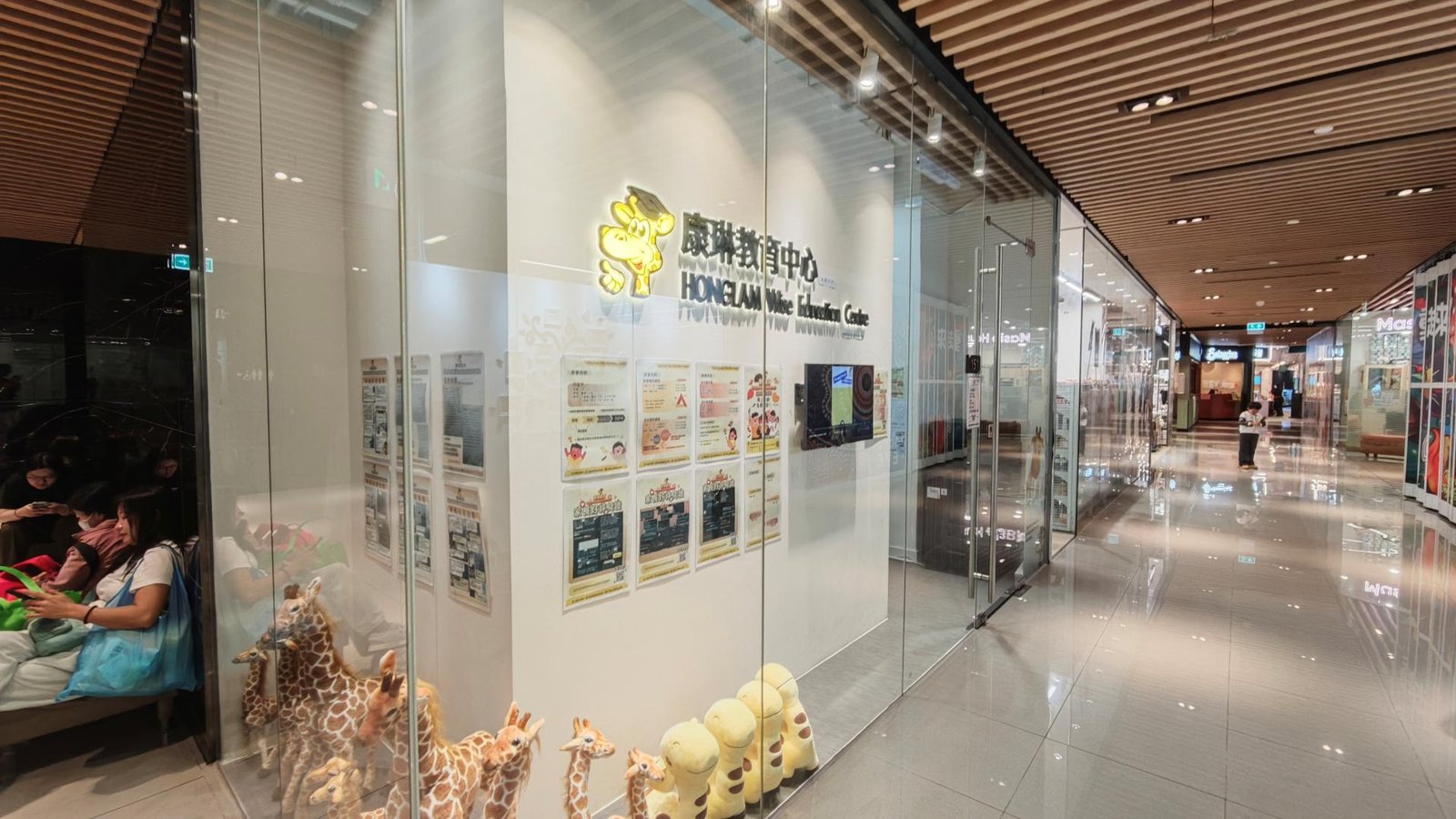 康琳教育中心（港灣分校）