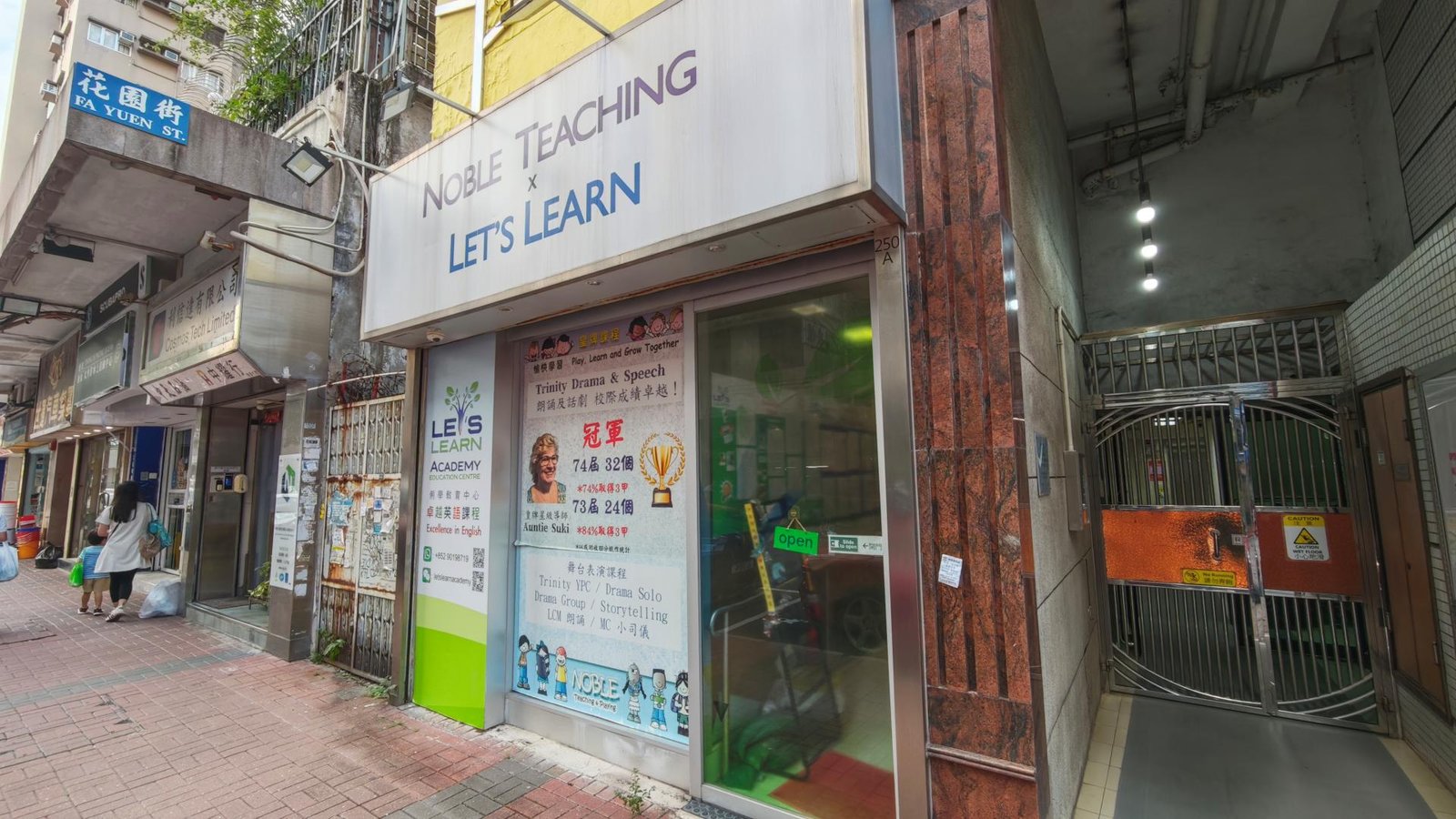 俐學教育中心