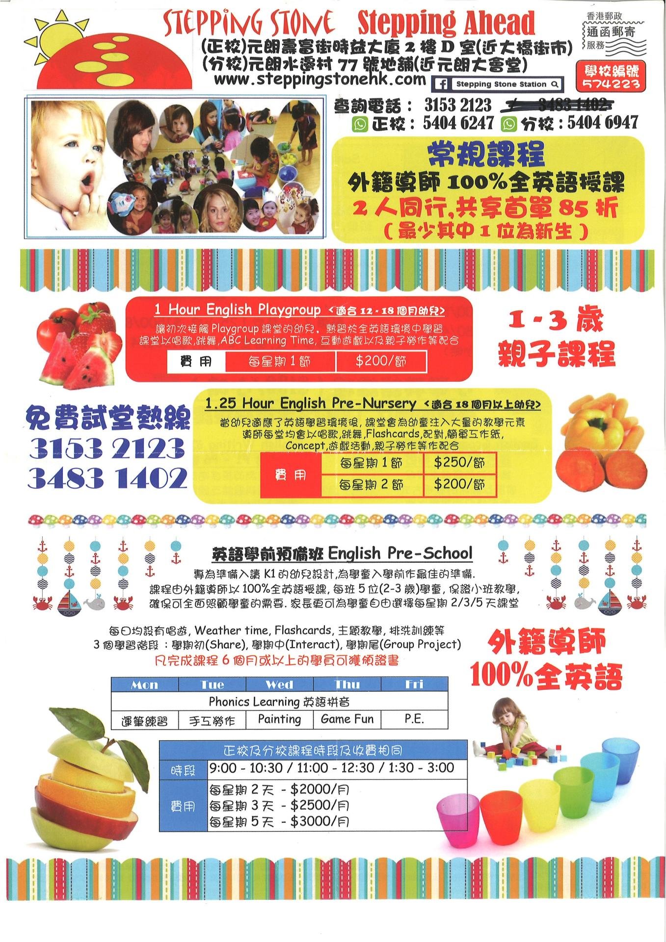 恆常課程圖片