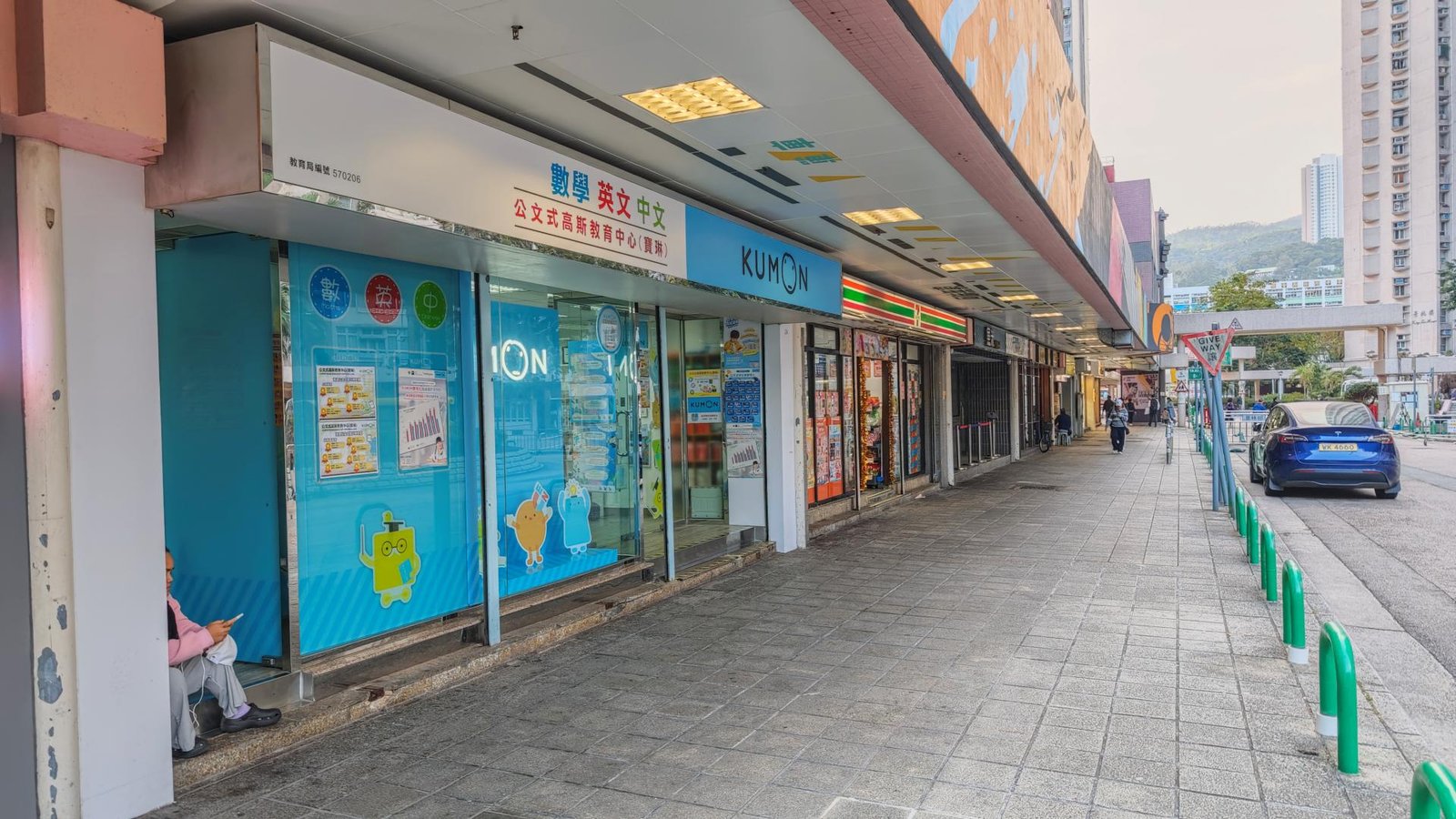 公文式高斯教育中心 （寶琳）