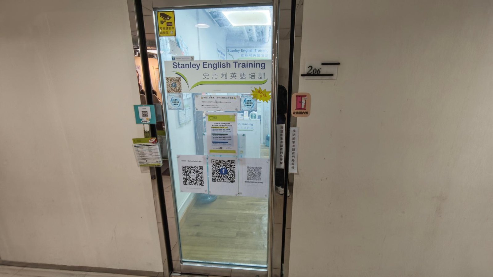 史丹利英語培訓