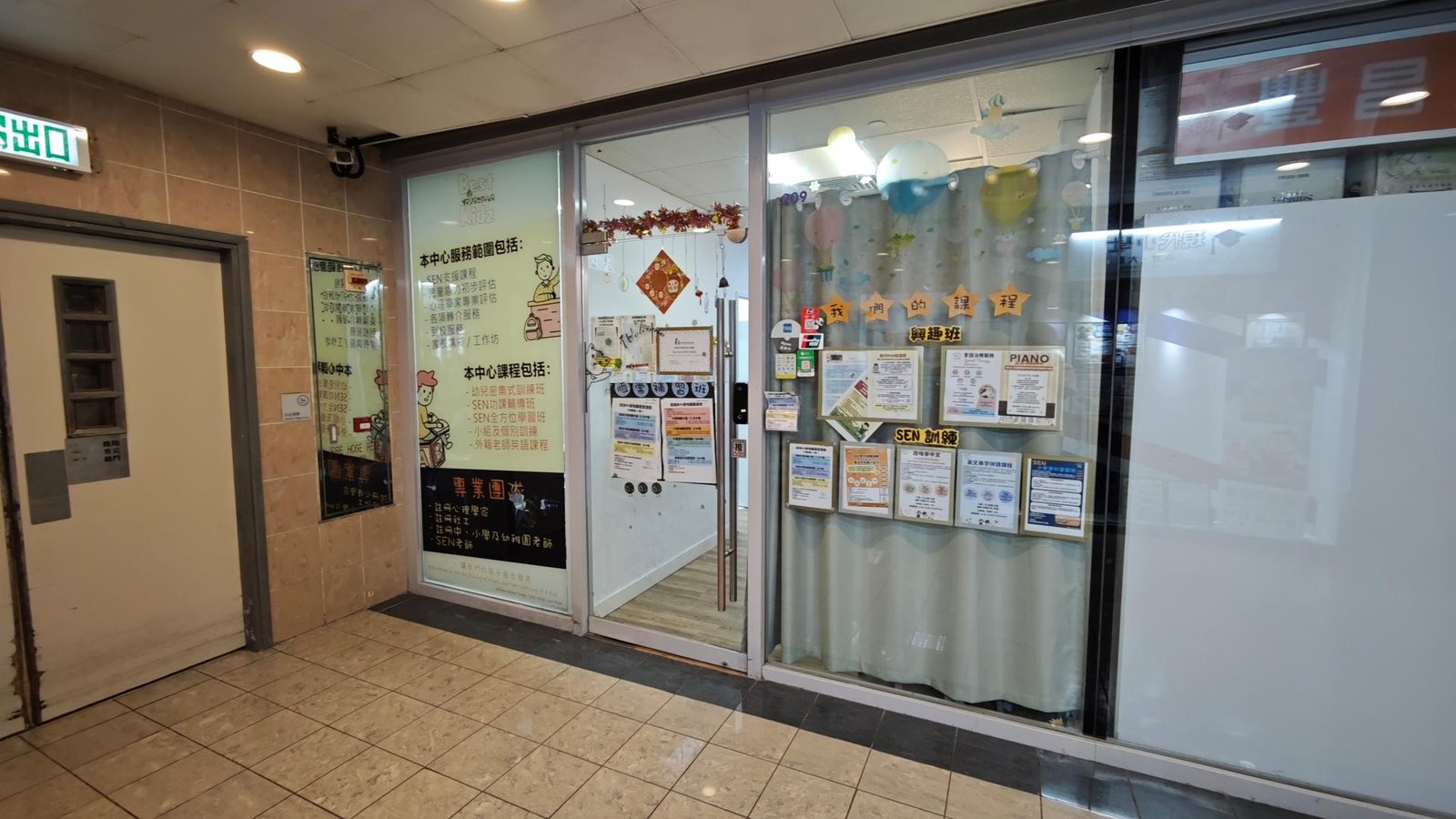 好孩子成長坊