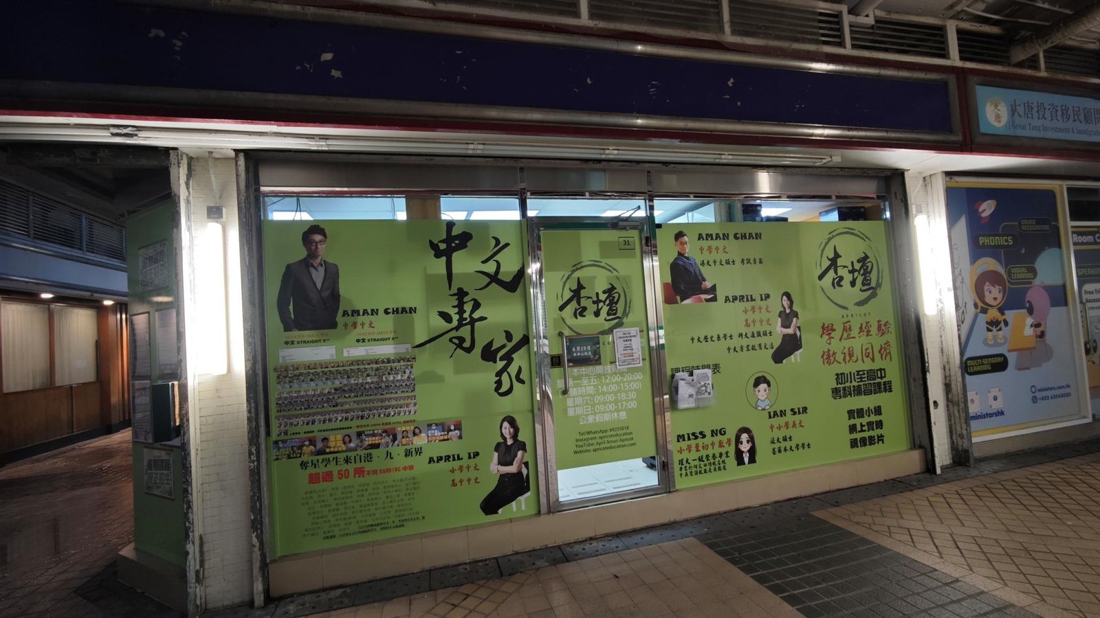 杏檀教育