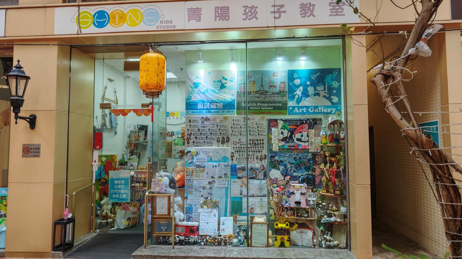 菁陽孩子教室
