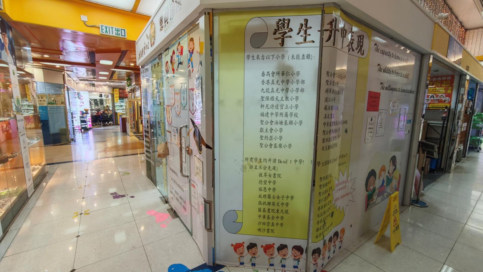 感恩學習中心