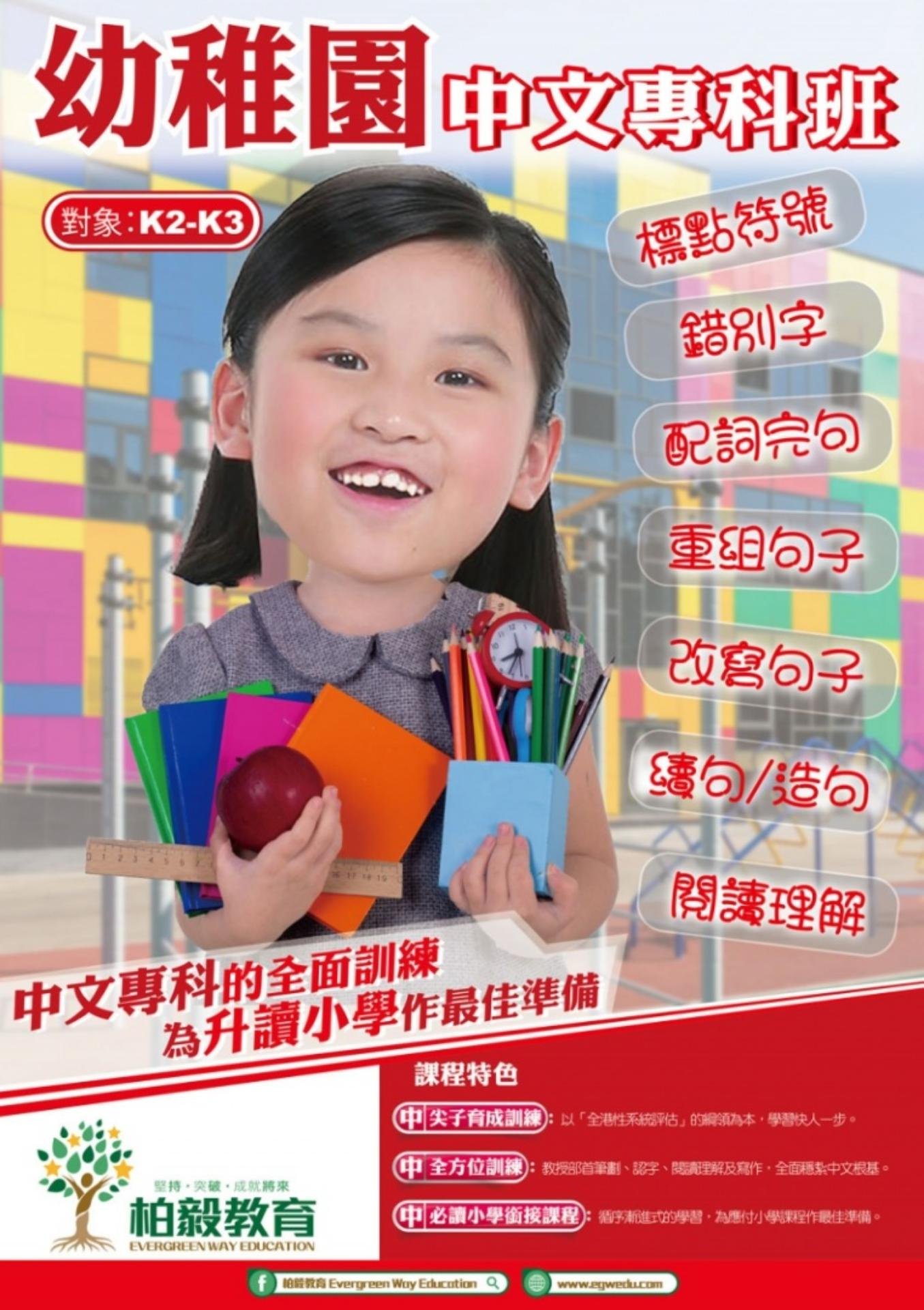 恆常課程圖片