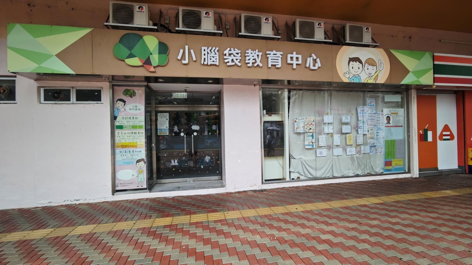 小腦袋教育中心