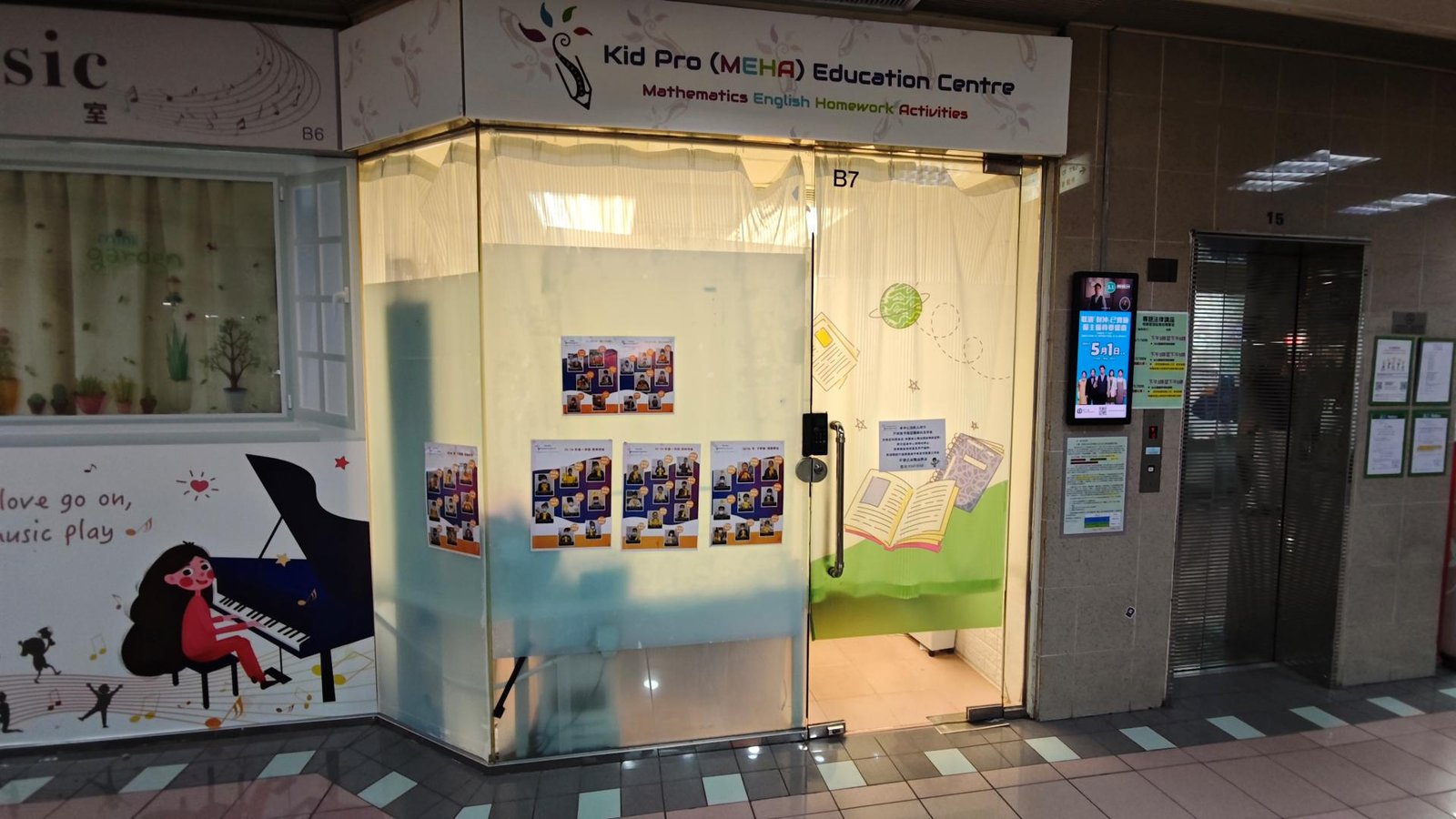 KID PRO (MEHA) EDUCATION CENTRE