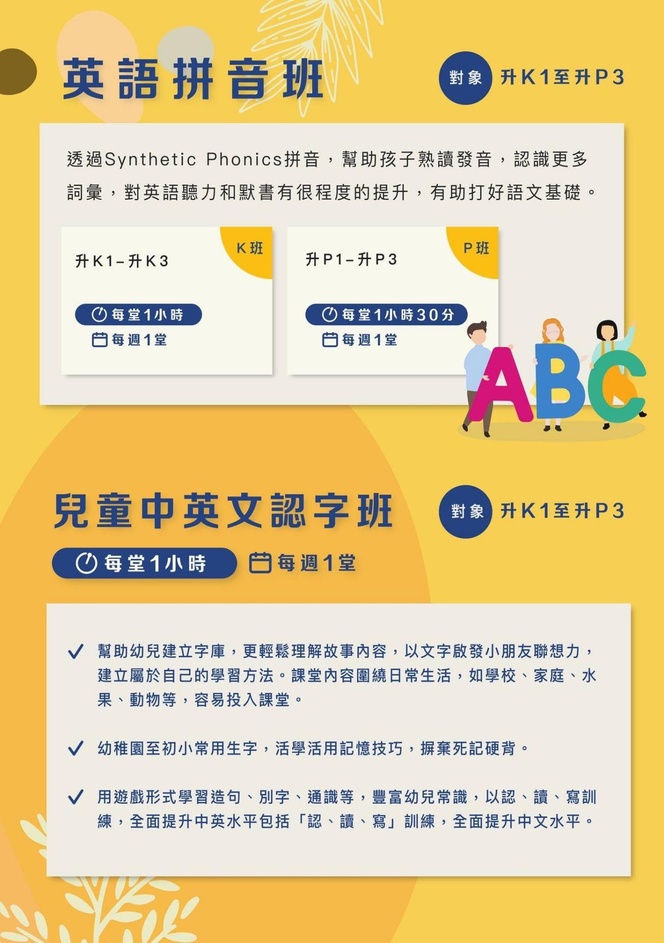 恆常課程圖片