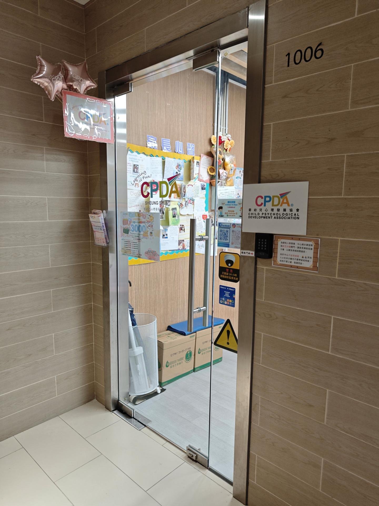 嬰幼兒心理發展協會
