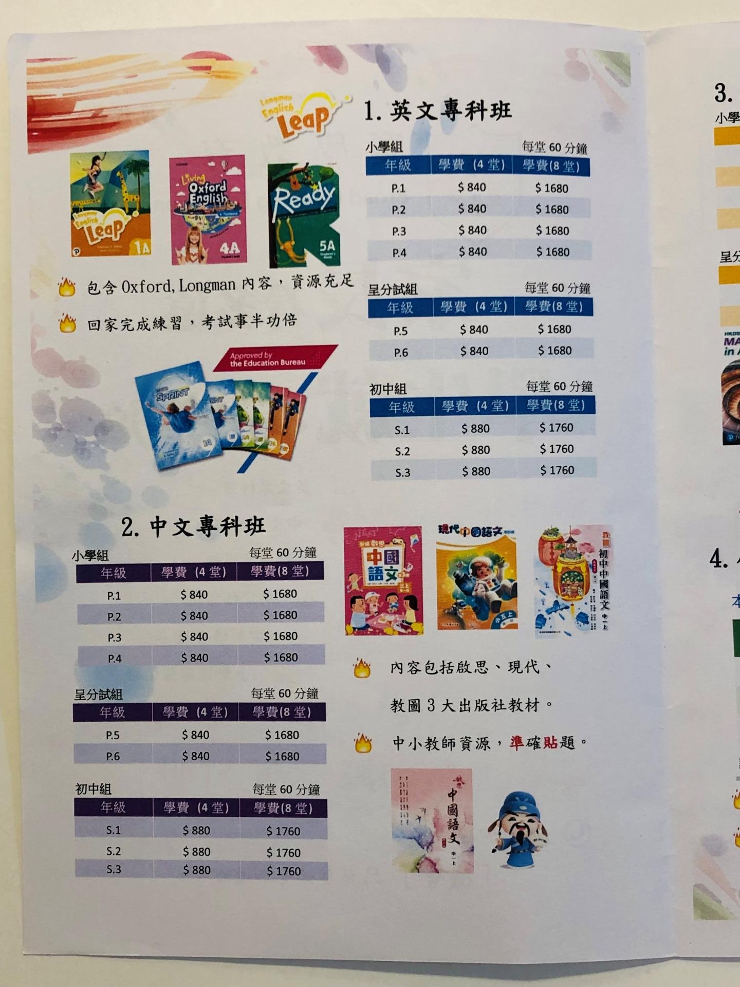 恆常課程圖片