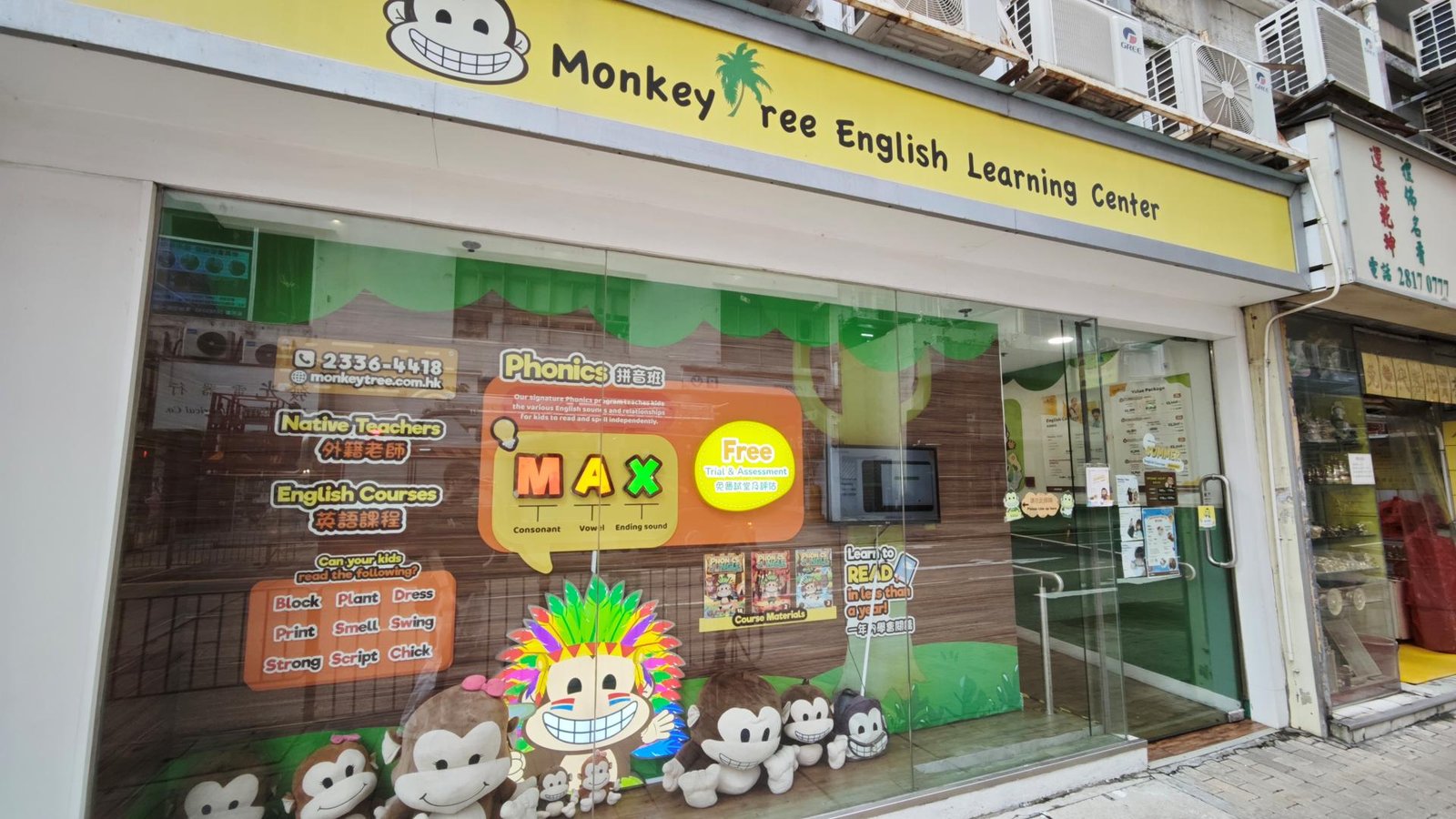 MONKEY TREE ENGLISH LEARNING CENTRE (SAI WAN)