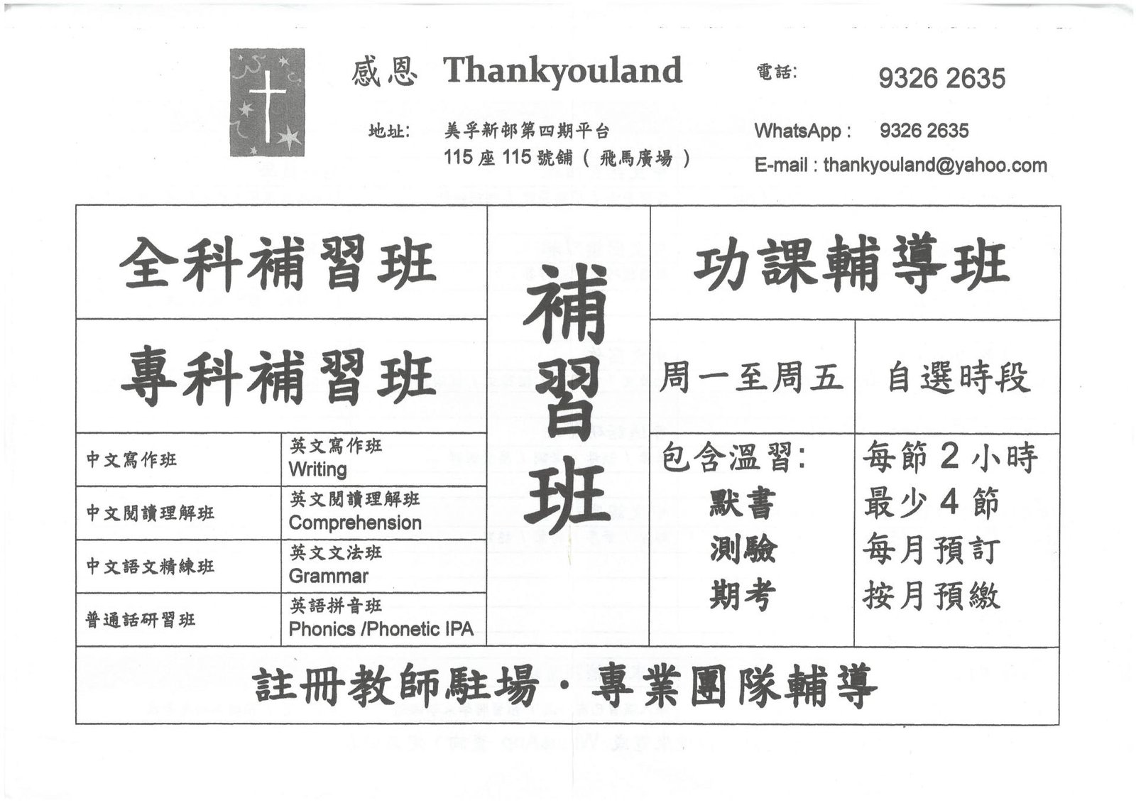 感恩