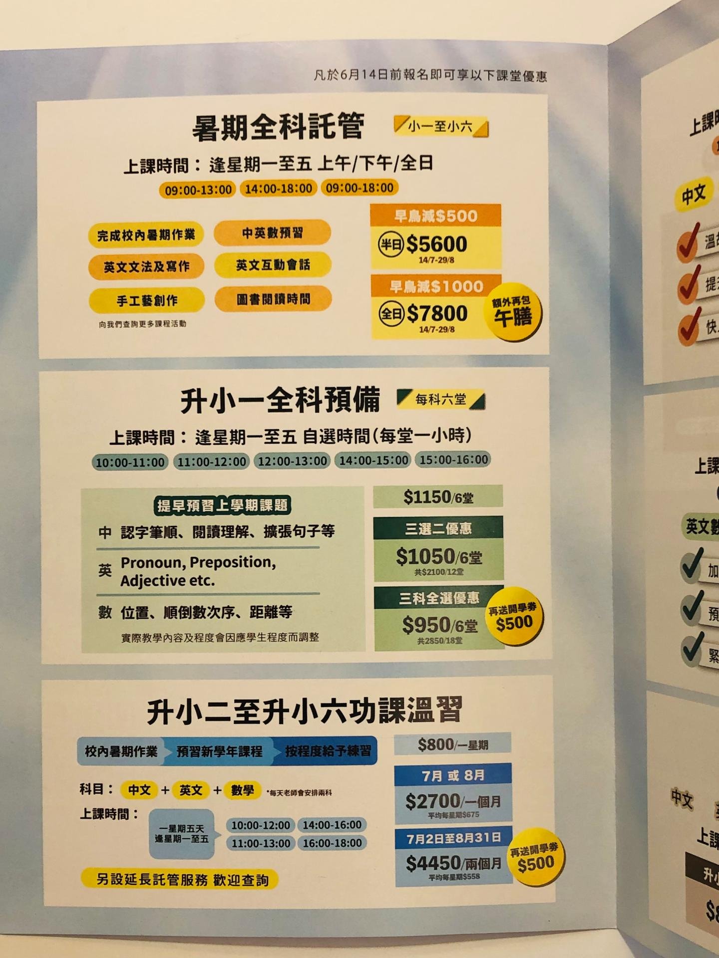 恆常課程圖片