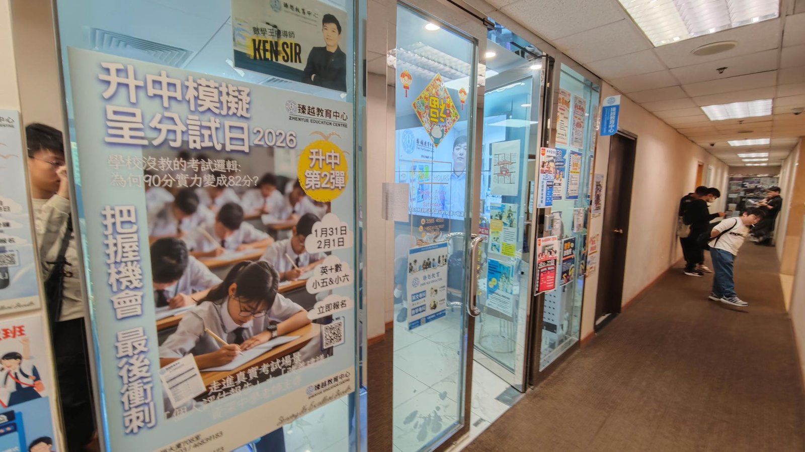臻越教育中心