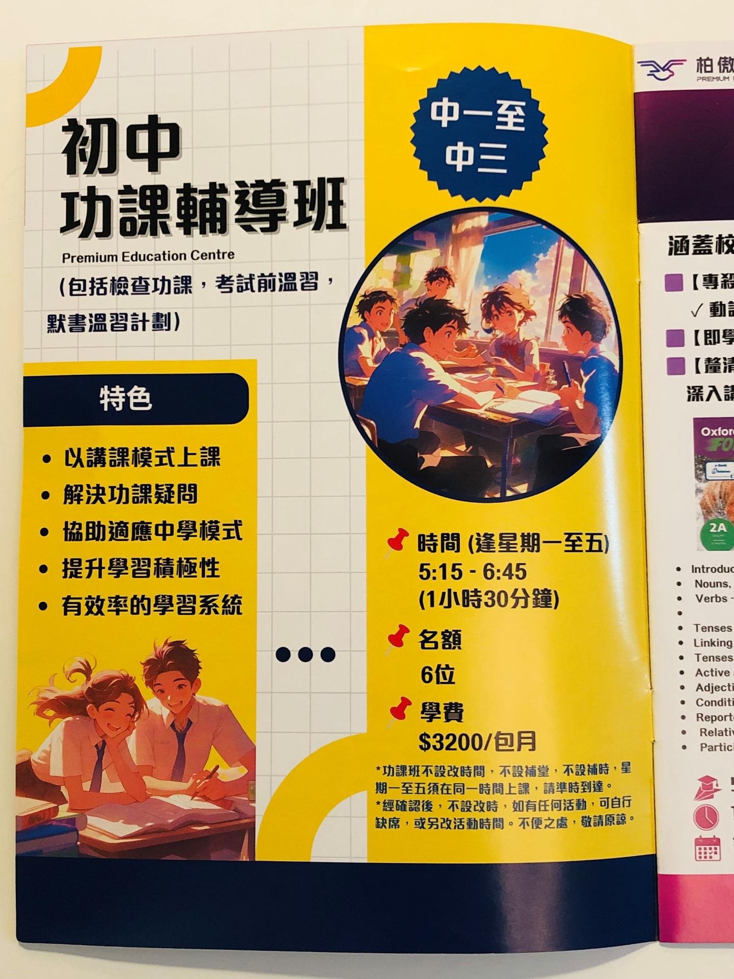 恆常課程圖片