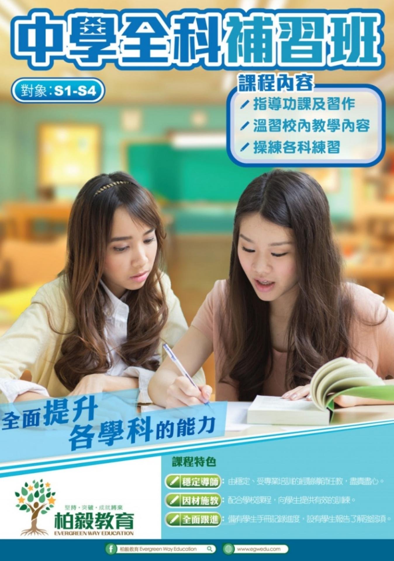 恆常課程圖片