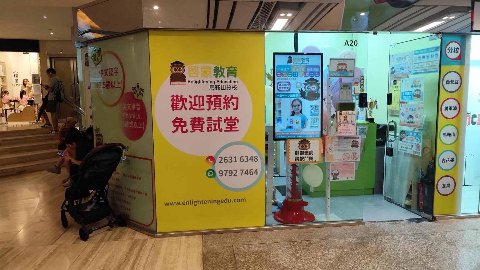 啟蒙教育