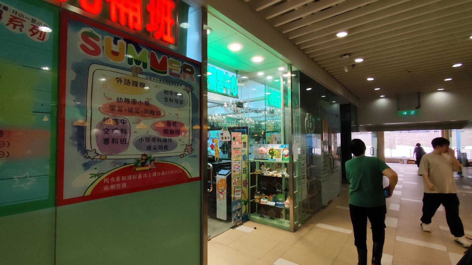 中心外觀圖片