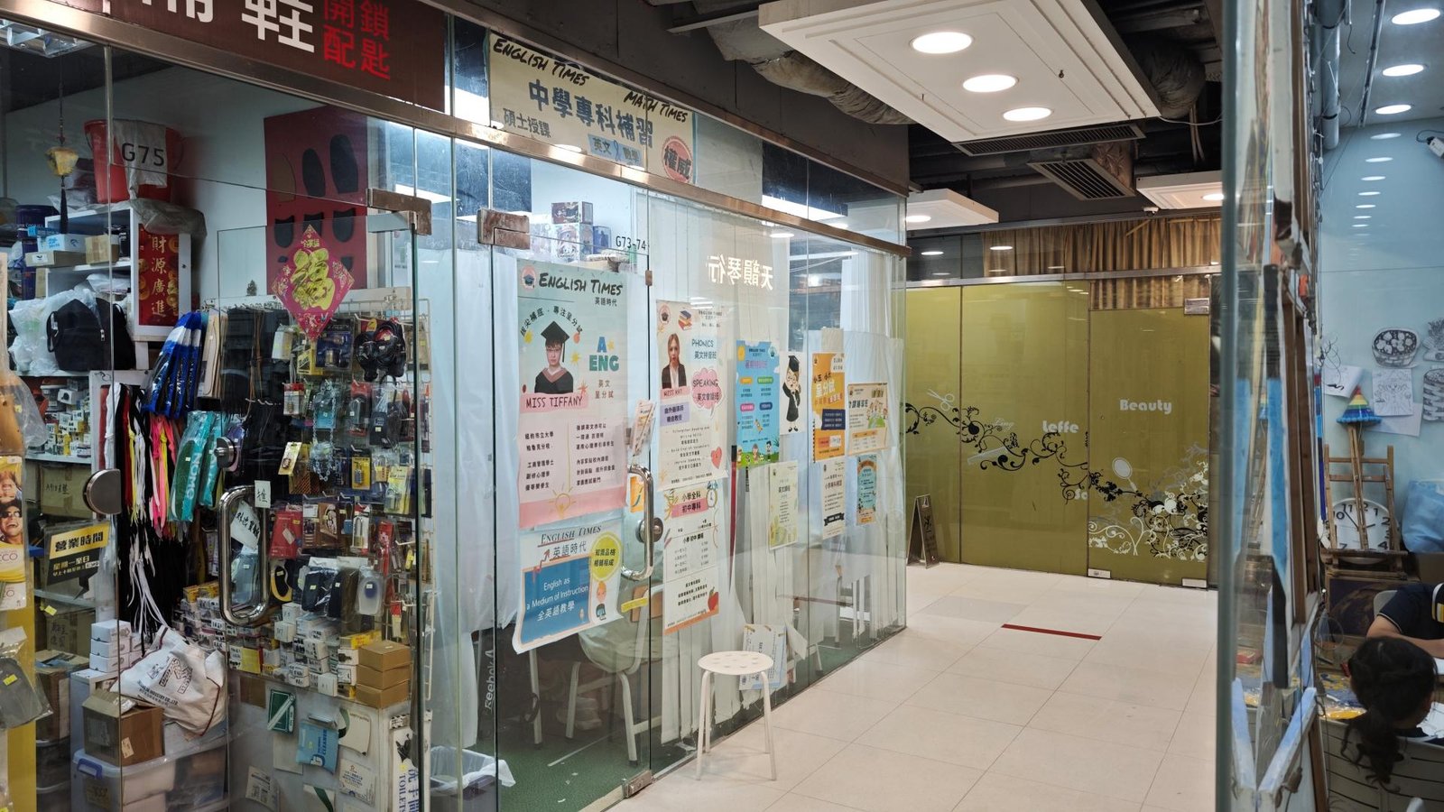英語時代