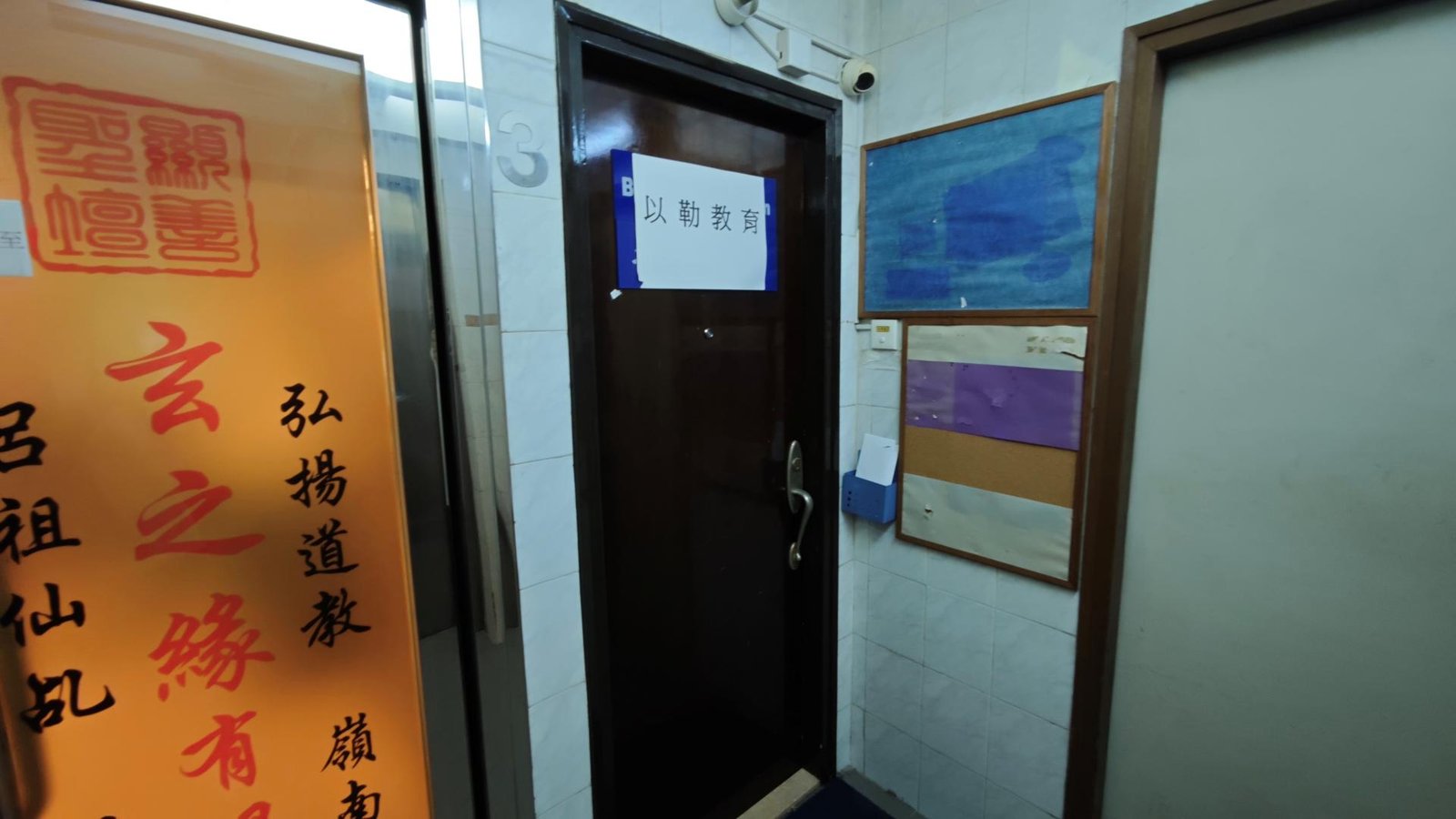 以勒教育中心