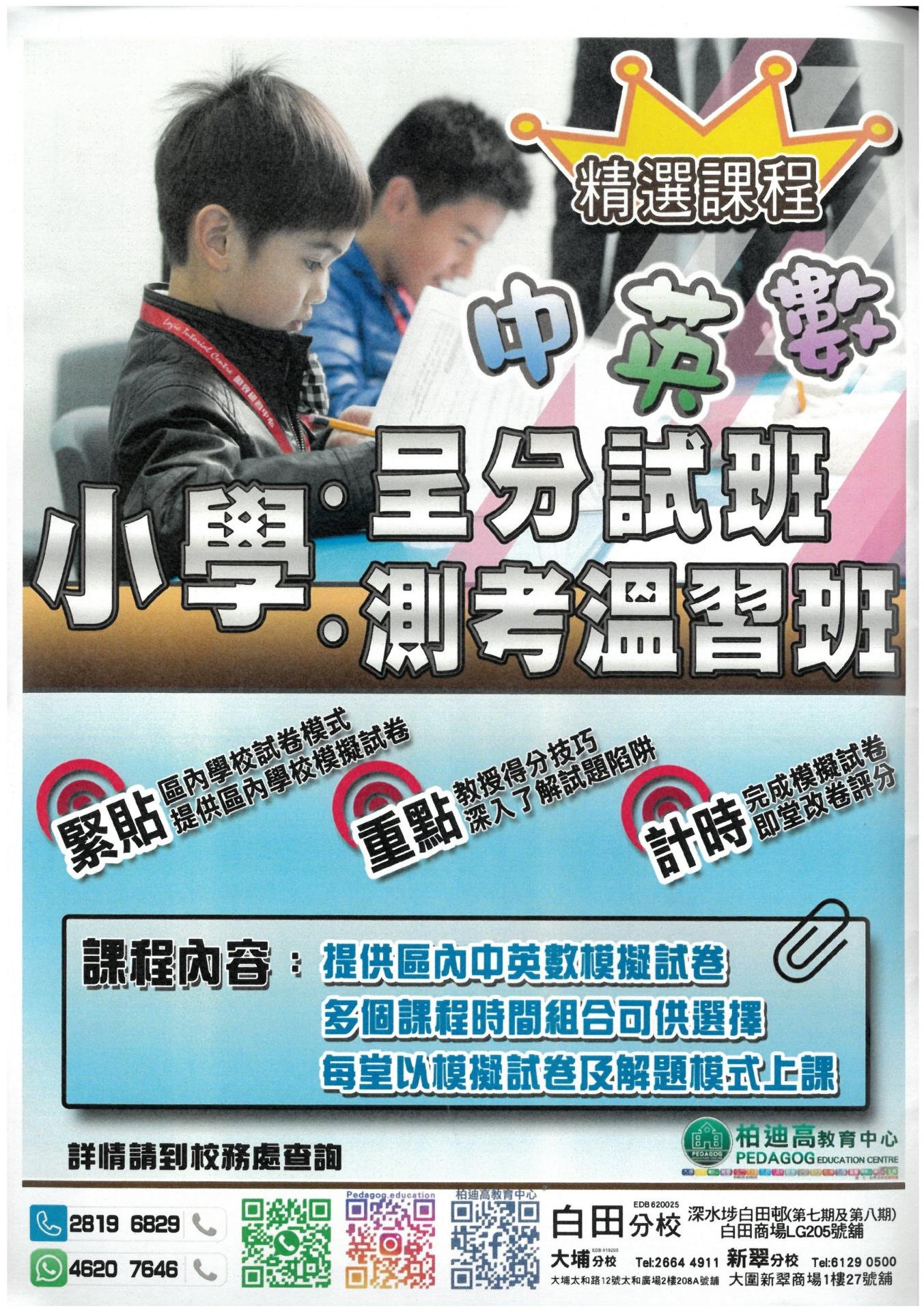 恆常課程圖片