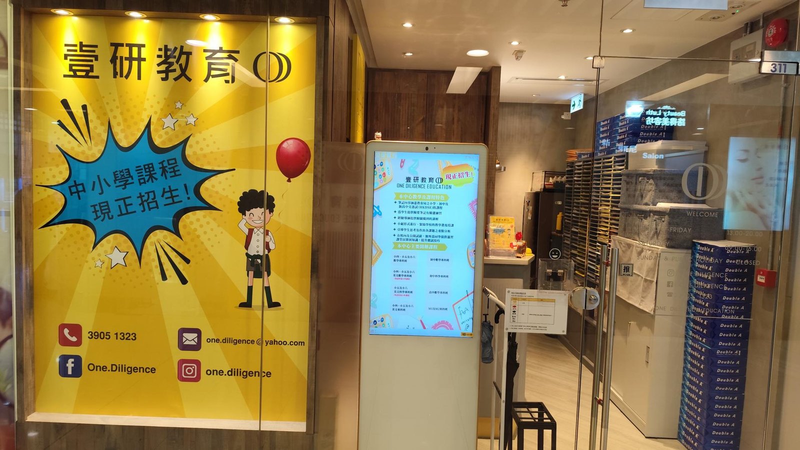 壹研教育中心