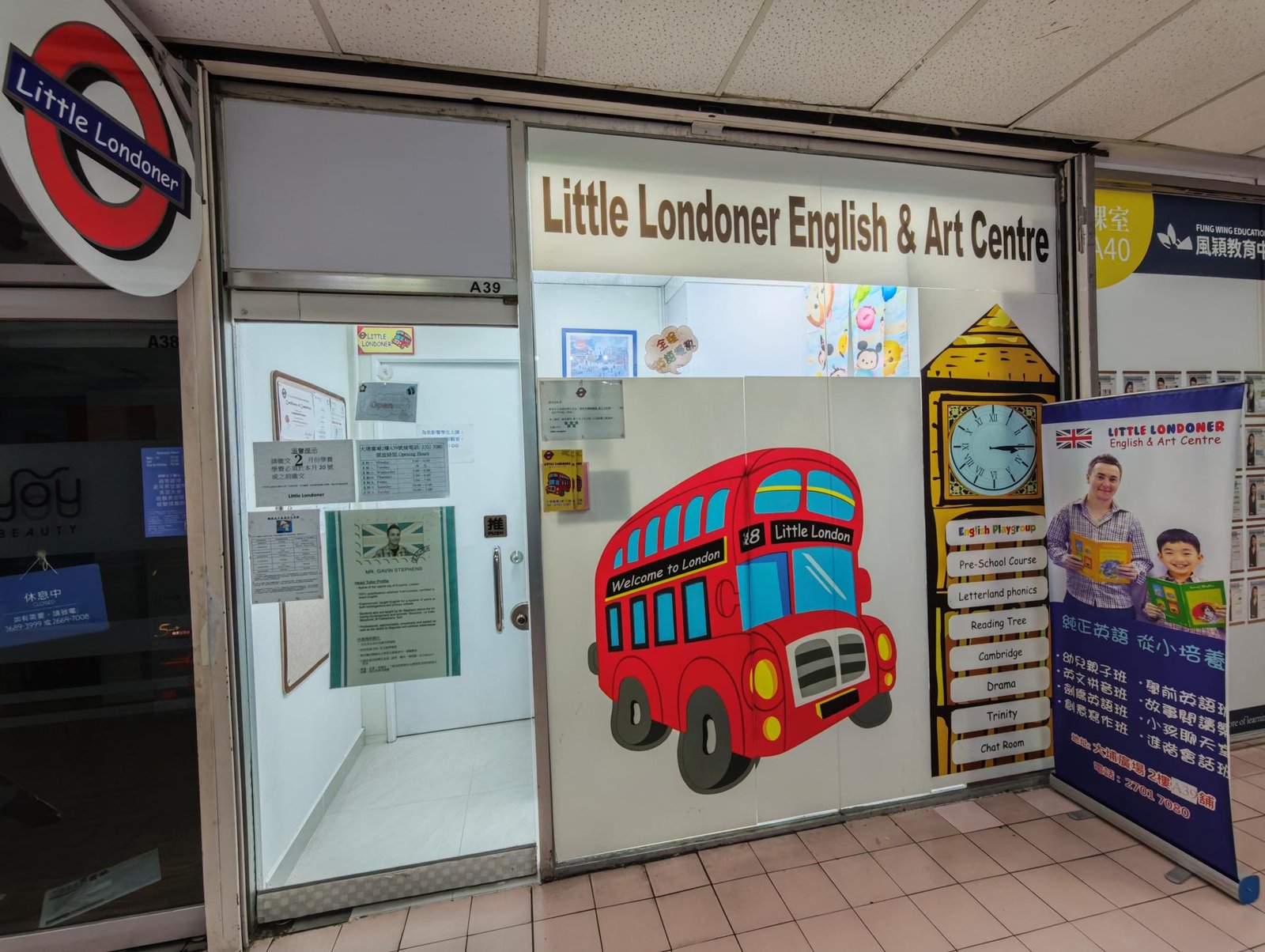 LITTLE LONDONER ENGLISH & ART CENTRE